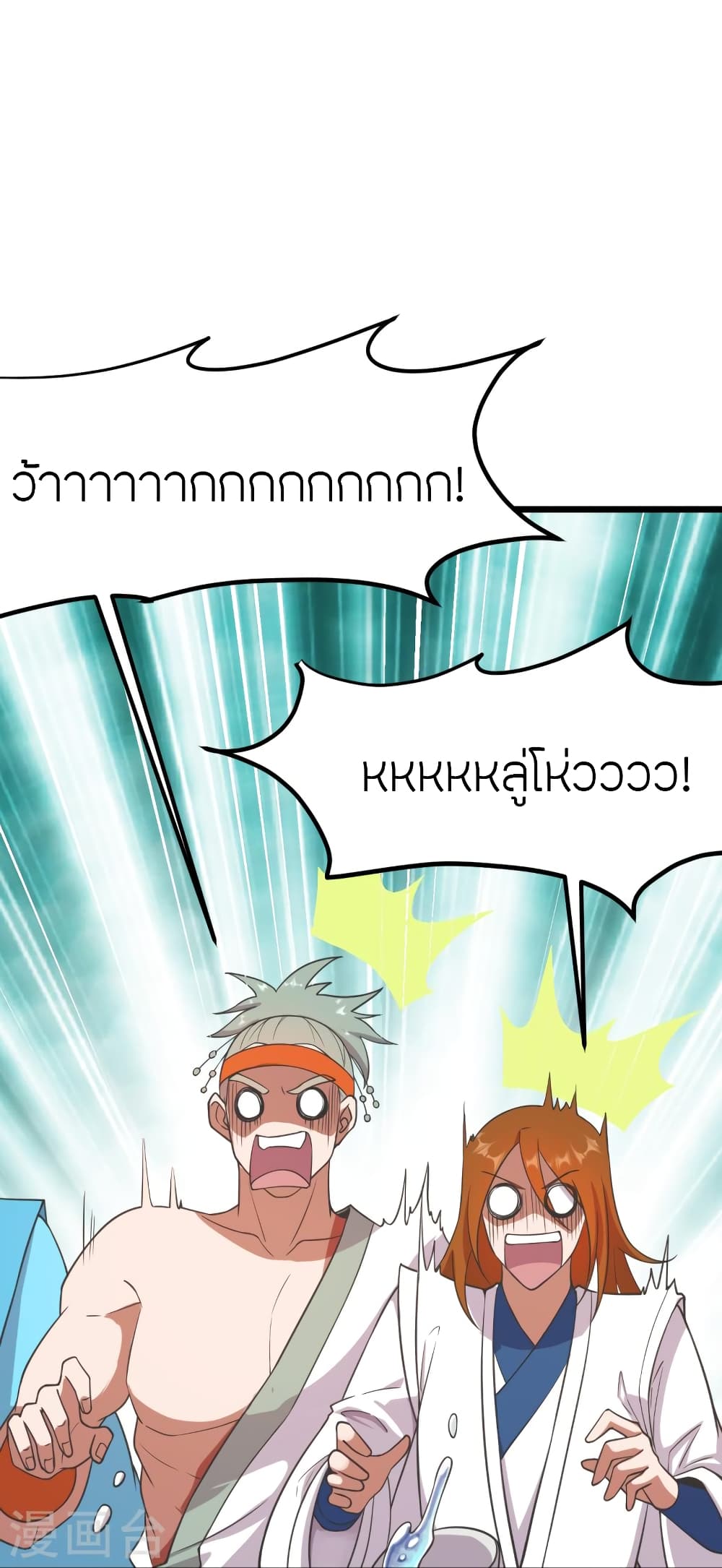 Banished Disciple's Counterattack ราชาอมตะผู้ถูกขับไล่ page 97