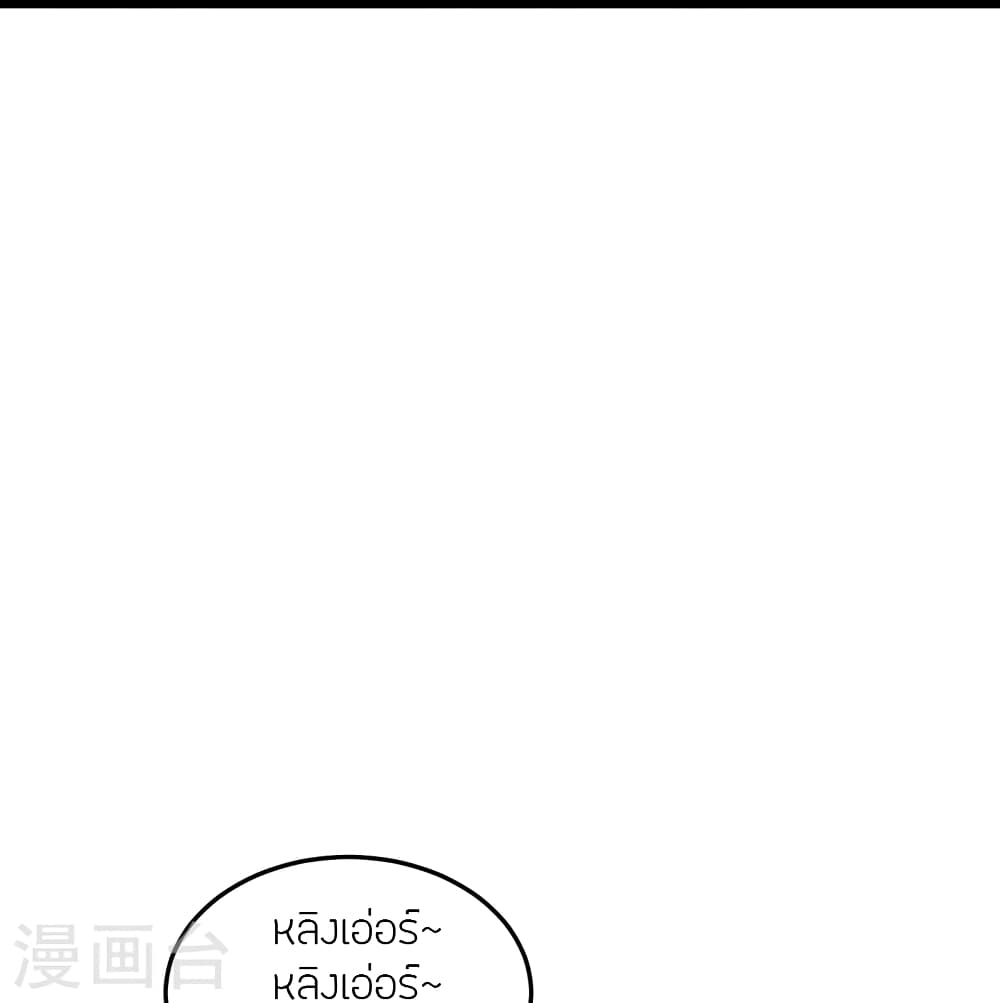 Banished Disciple's Counterattack ราชาอมตะผู้ถูกขับไล่ page 98