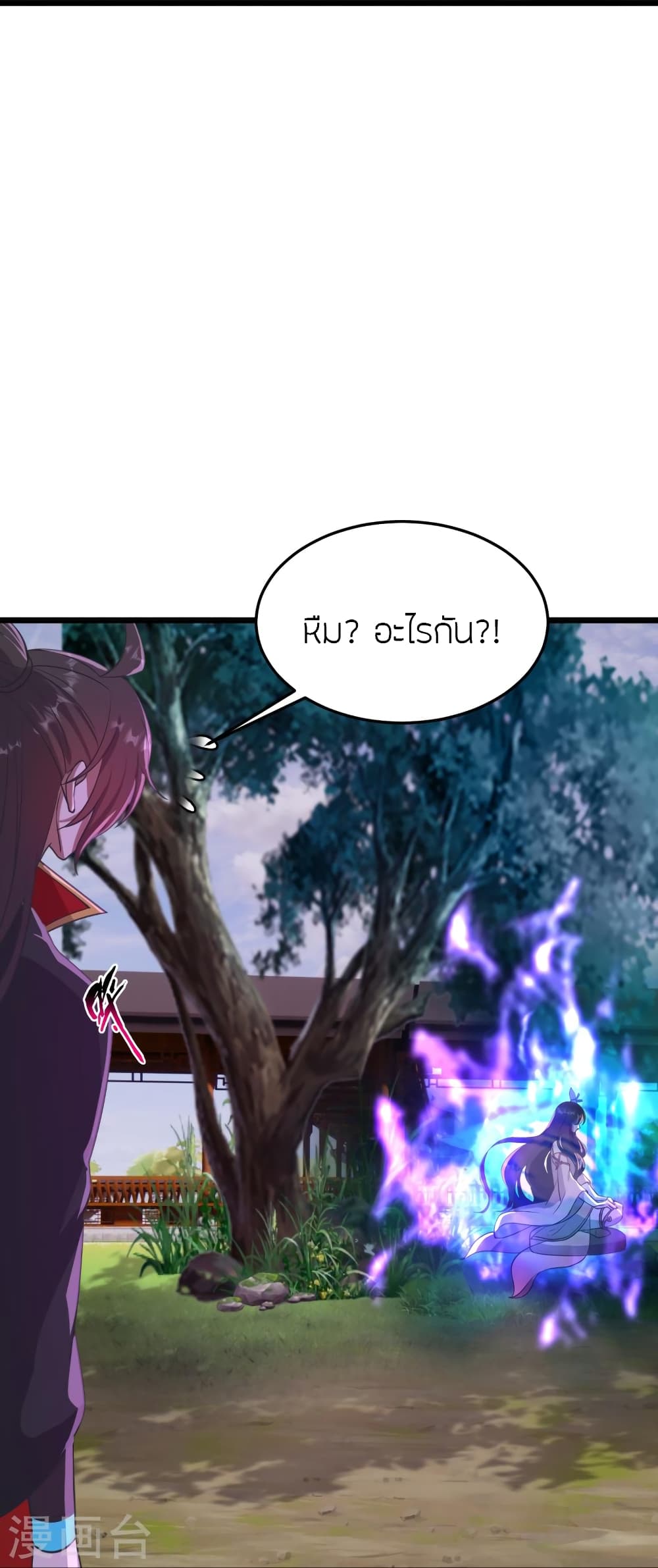 Banished Disciple's Counterattack ราชาอมตะผู้ถูกขับไล่ page 100