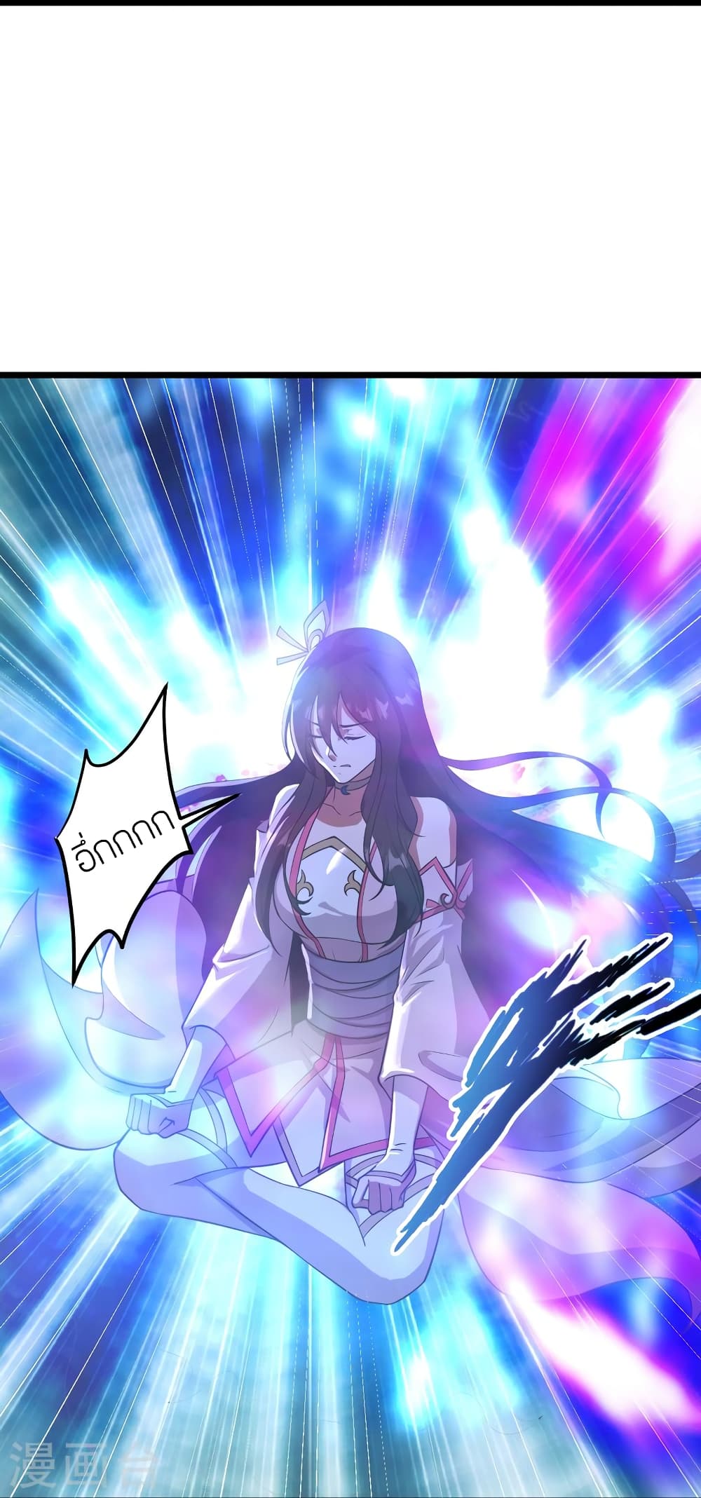 Banished Disciple's Counterattack ราชาอมตะผู้ถูกขับไล่ page 101