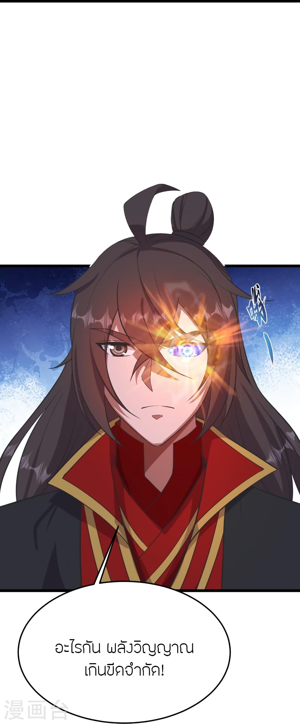Banished Disciple's Counterattack ราชาอมตะผู้ถูกขับไล่ page 102