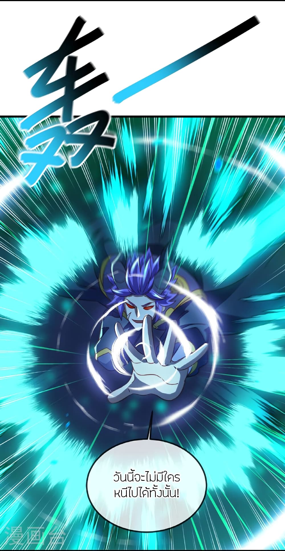Banished Disciple's Counterattack ราชาอมตะผู้ถูกขับไล่ page 5