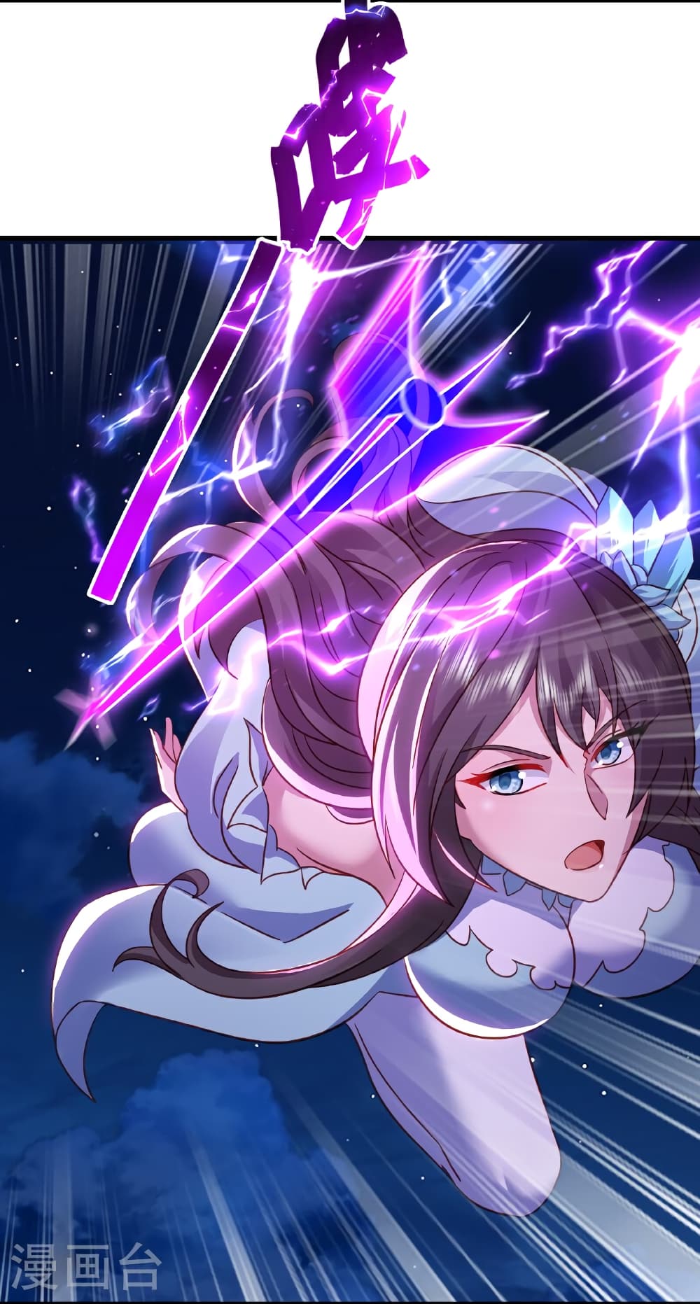 Banished Disciple's Counterattack ราชาอมตะผู้ถูกขับไล่ page 8