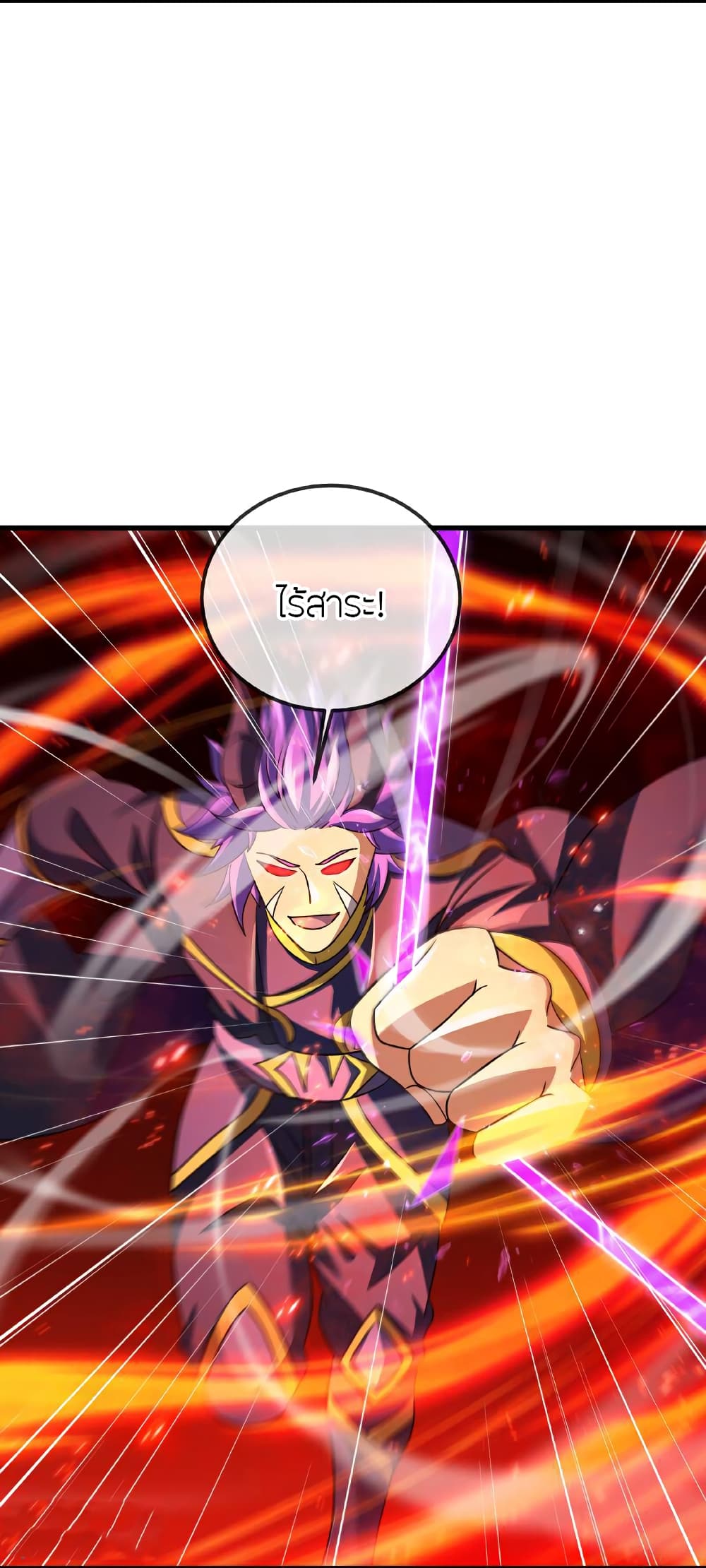 Banished Disciple's Counterattack ราชาอมตะผู้ถูกขับไล่ page 9