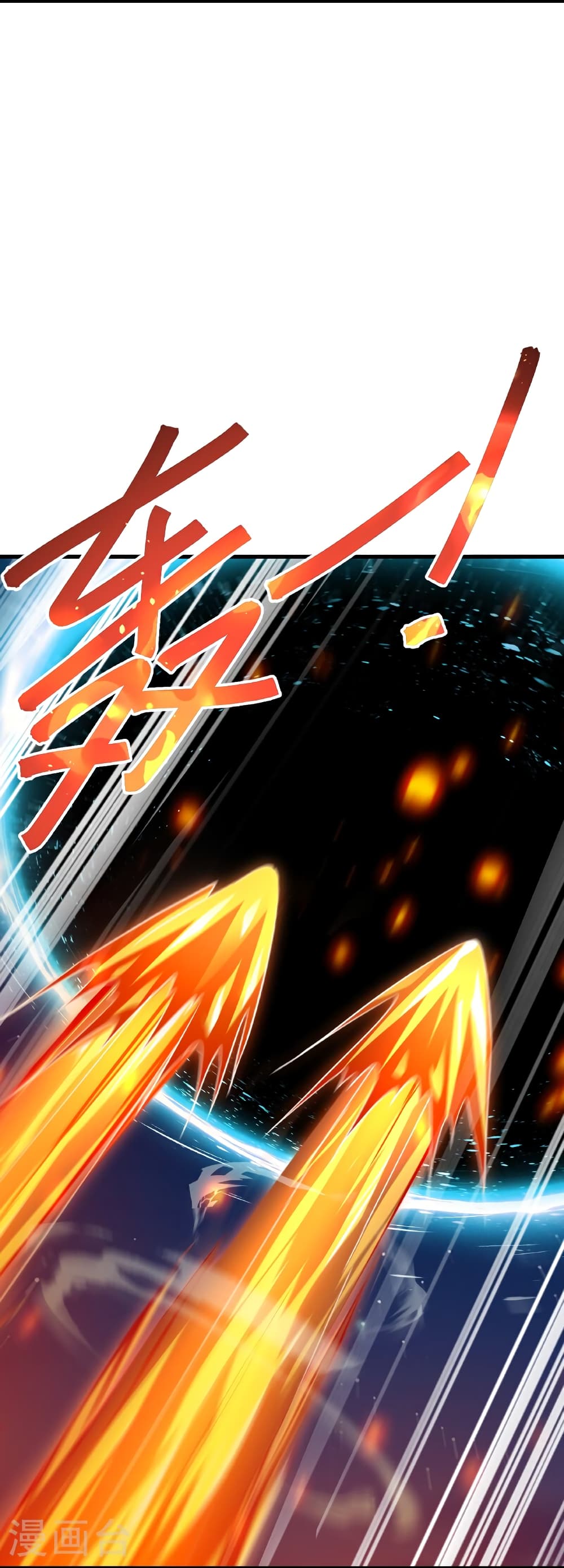 Banished Disciple's Counterattack ราชาอมตะผู้ถูกขับไล่ page 15