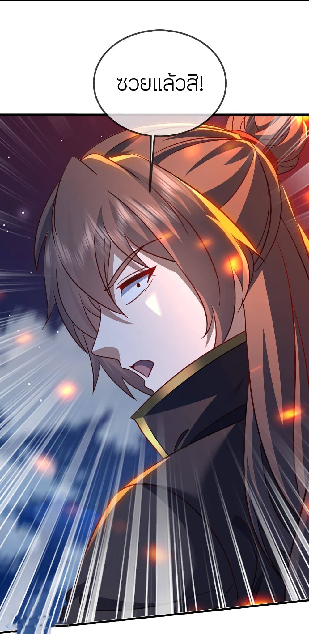 Banished Disciple's Counterattack ราชาอมตะผู้ถูกขับไล่ page 16