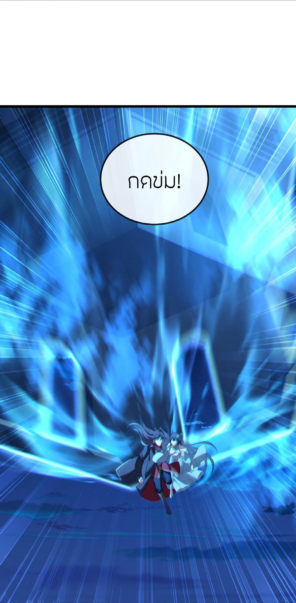Banished Disciple's Counterattack ราชาอมตะผู้ถูกขับไล่ page 24