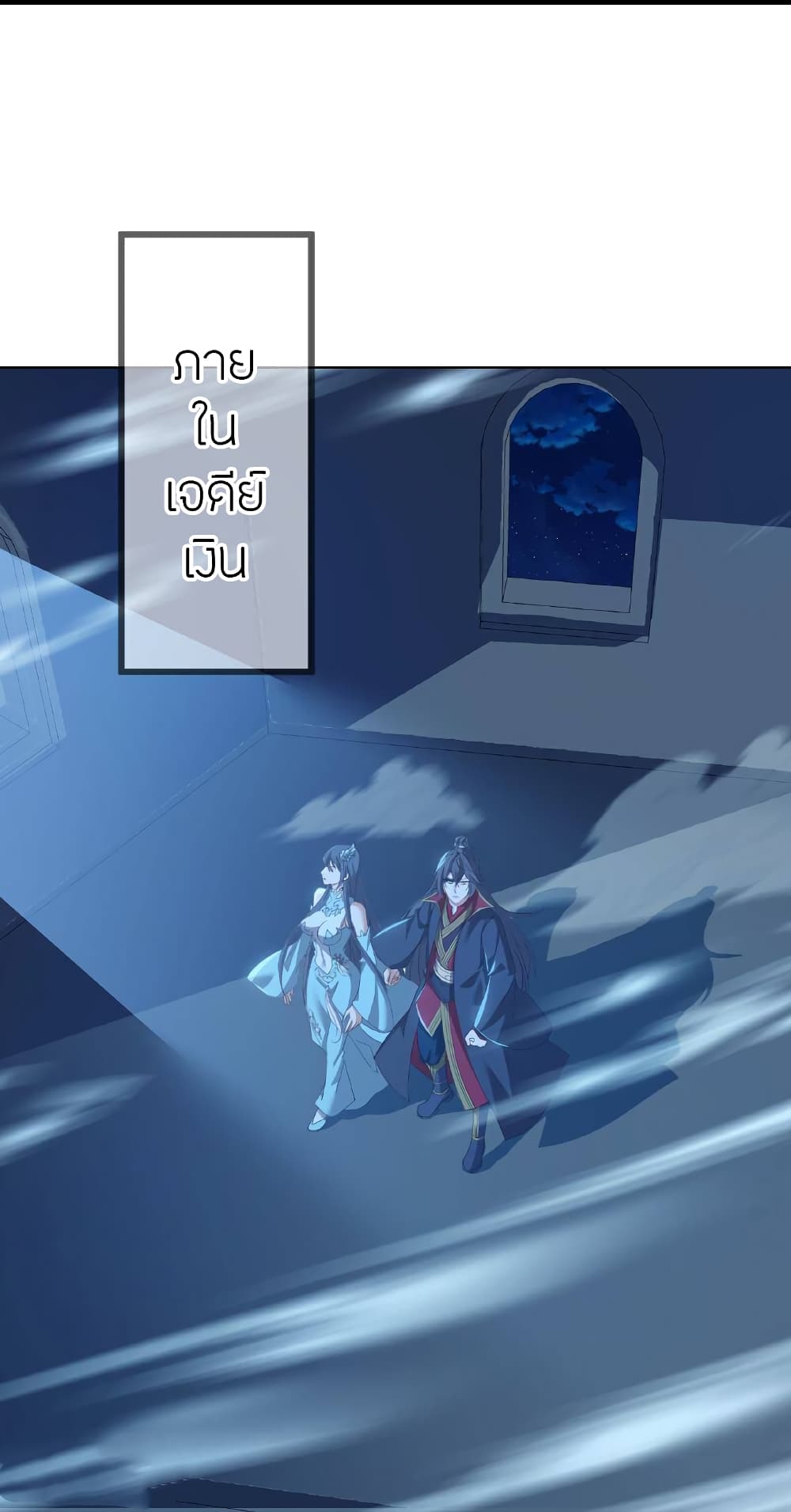 Banished Disciple's Counterattack ราชาอมตะผู้ถูกขับไล่ page 26