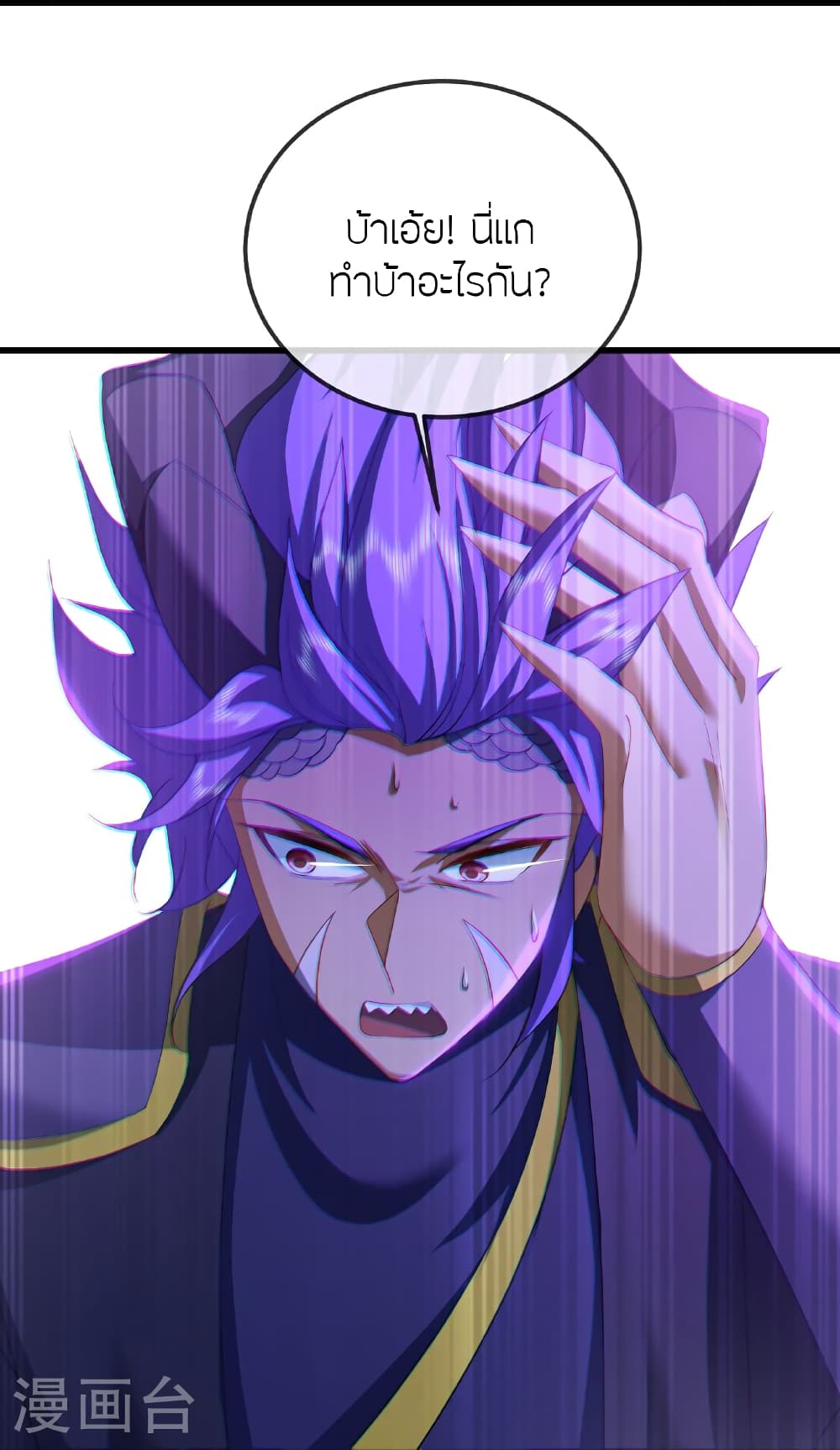 Banished Disciple's Counterattack ราชาอมตะผู้ถูกขับไล่ page 30