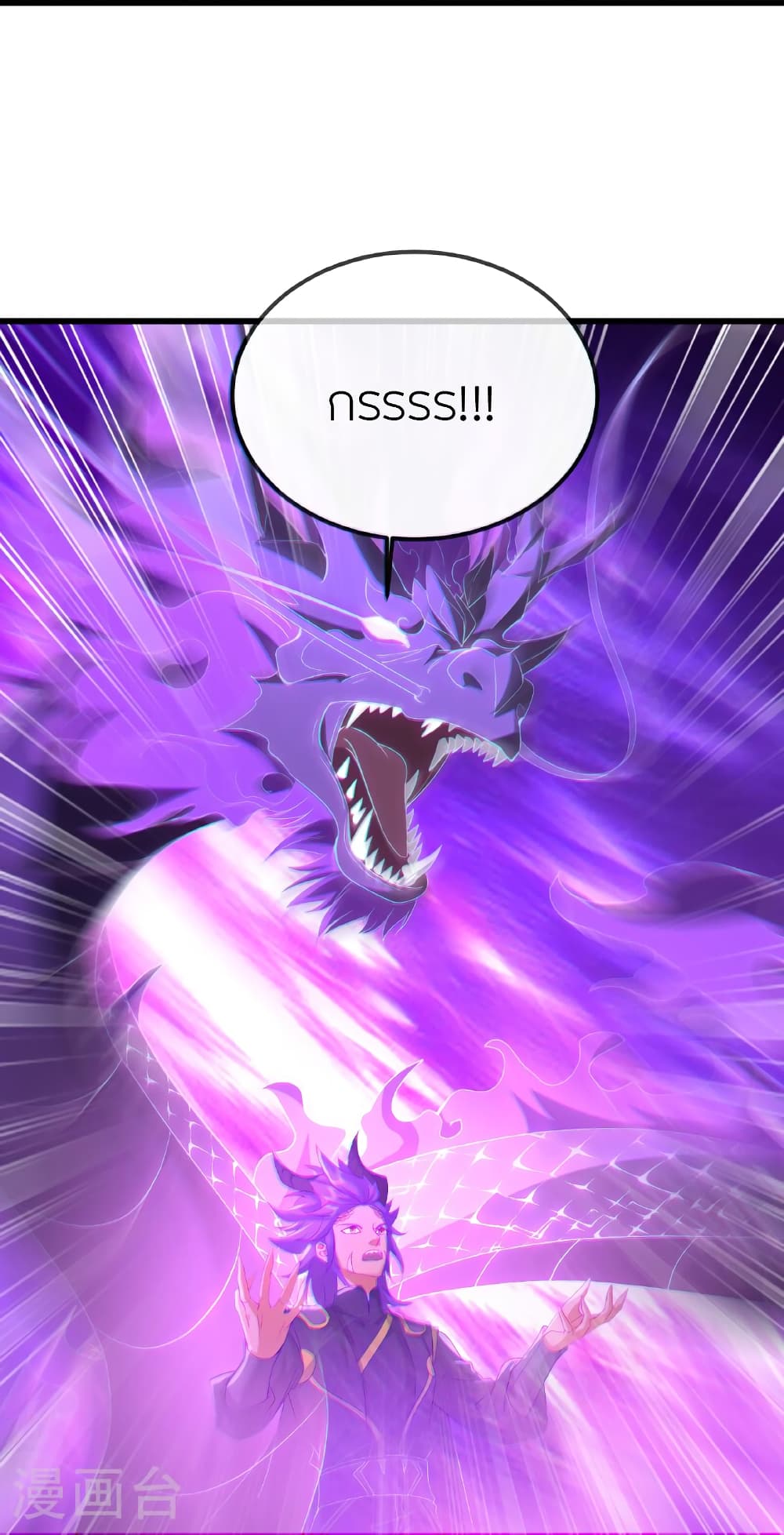 Banished Disciple's Counterattack ราชาอมตะผู้ถูกขับไล่ page 38