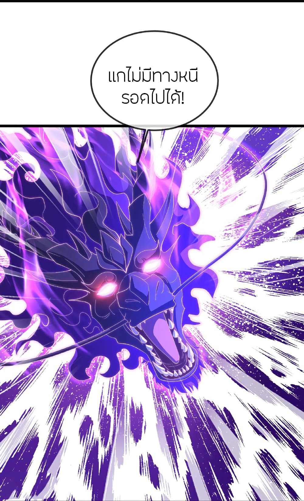 Banished Disciple's Counterattack ราชาอมตะผู้ถูกขับไล่ page 43