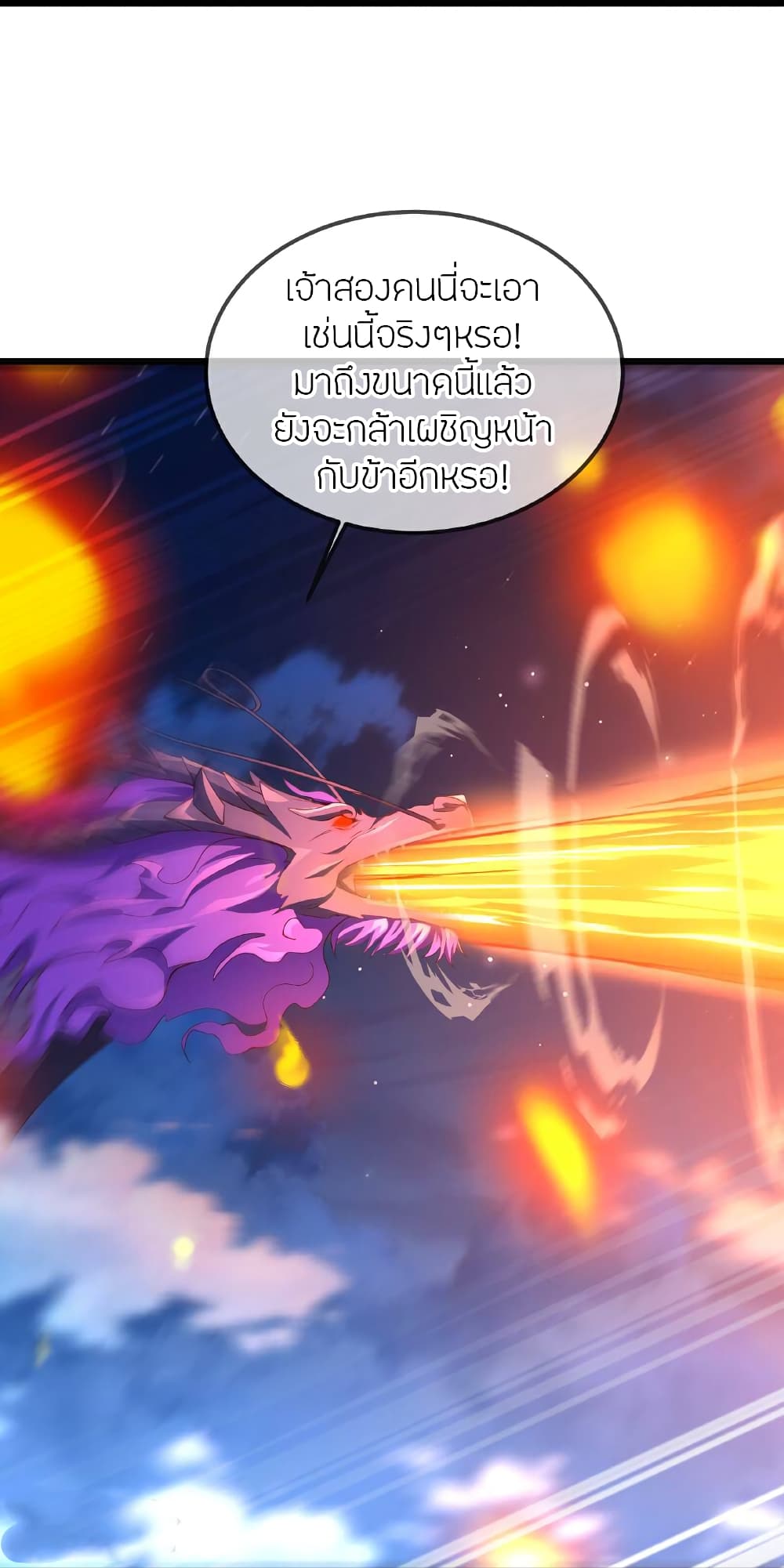 Banished Disciple's Counterattack ราชาอมตะผู้ถูกขับไล่ page 49