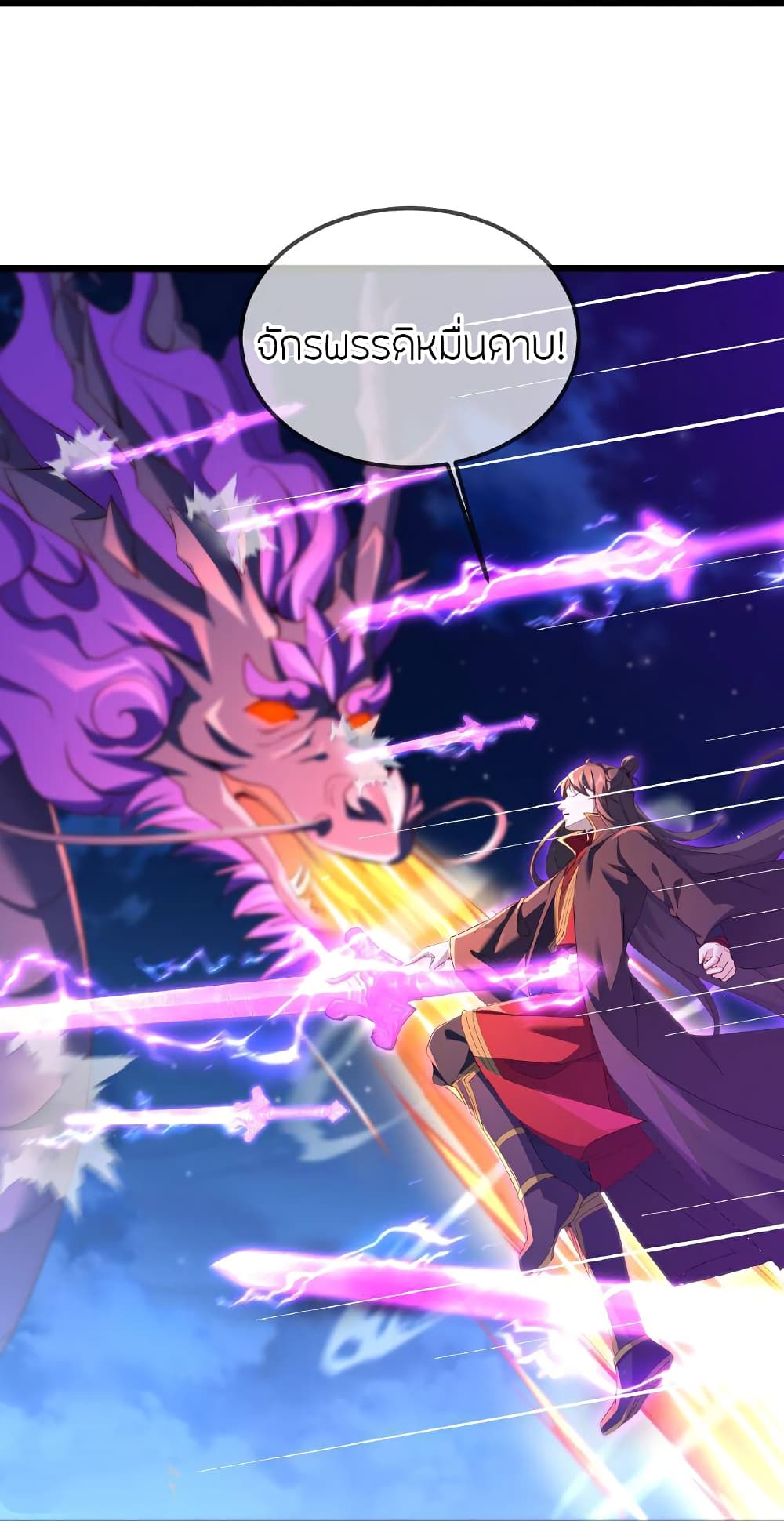 Banished Disciple's Counterattack ราชาอมตะผู้ถูกขับไล่ page 50