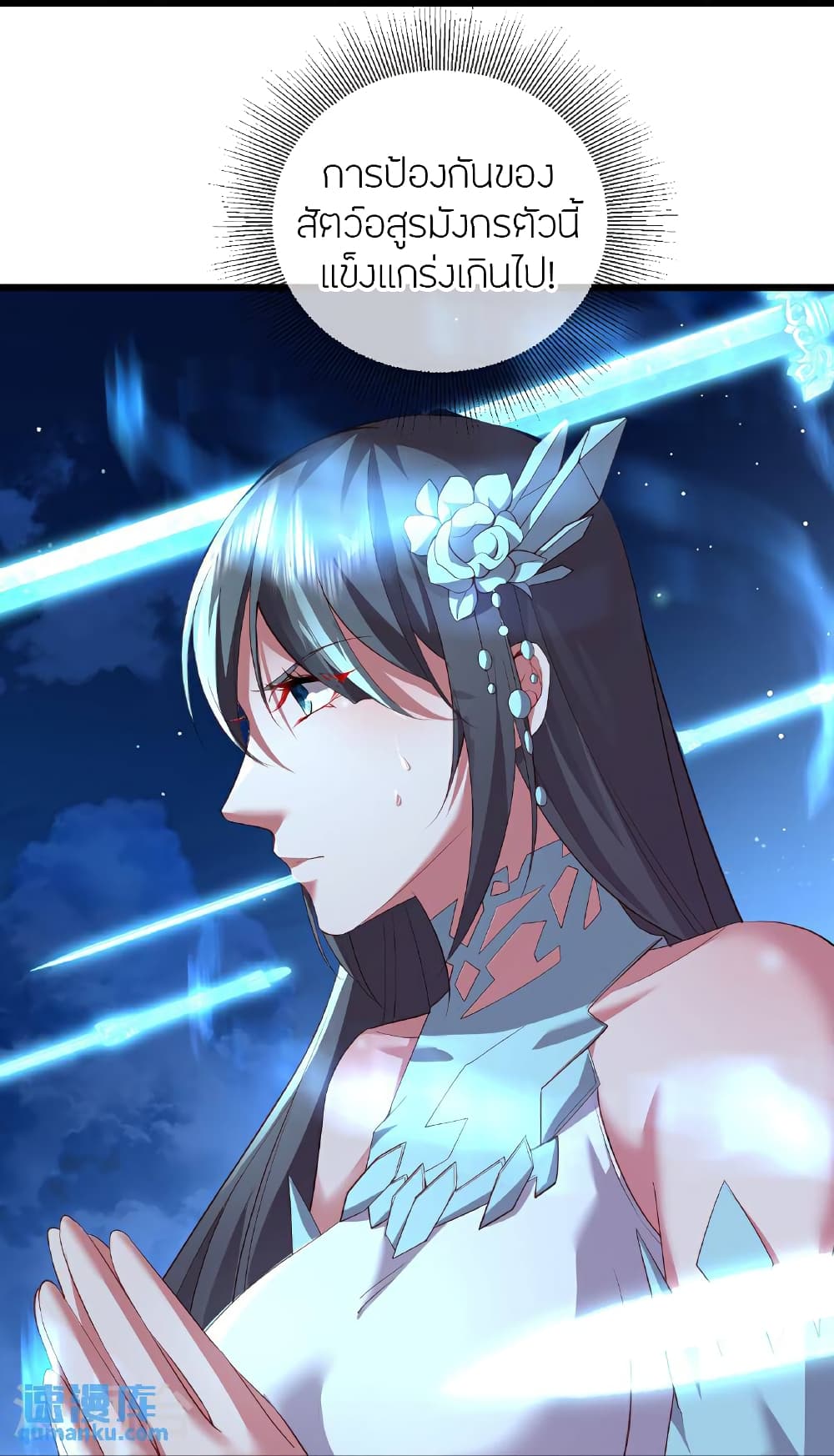 Banished Disciple's Counterattack ราชาอมตะผู้ถูกขับไล่ page 52