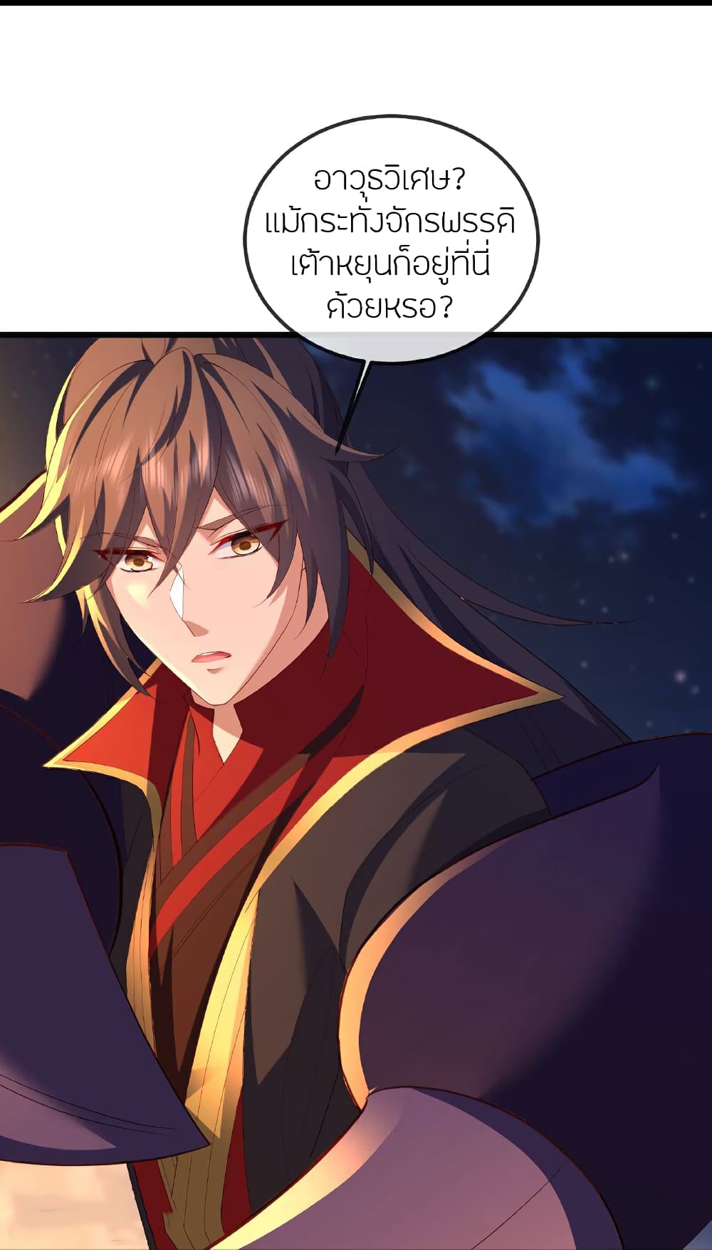 Banished Disciple's Counterattack ราชาอมตะผู้ถูกขับไล่ page 56