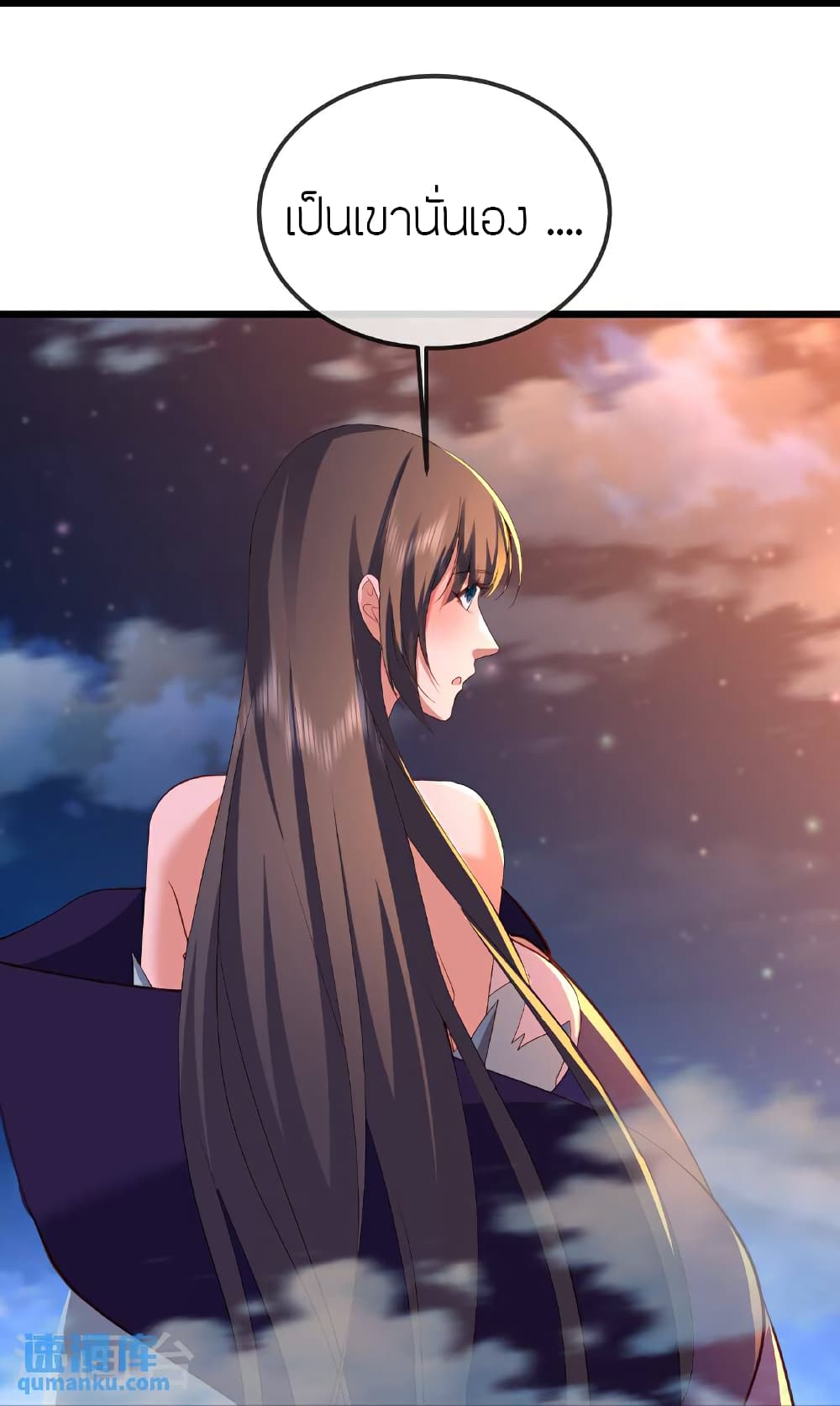 Banished Disciple's Counterattack ราชาอมตะผู้ถูกขับไล่ page 57