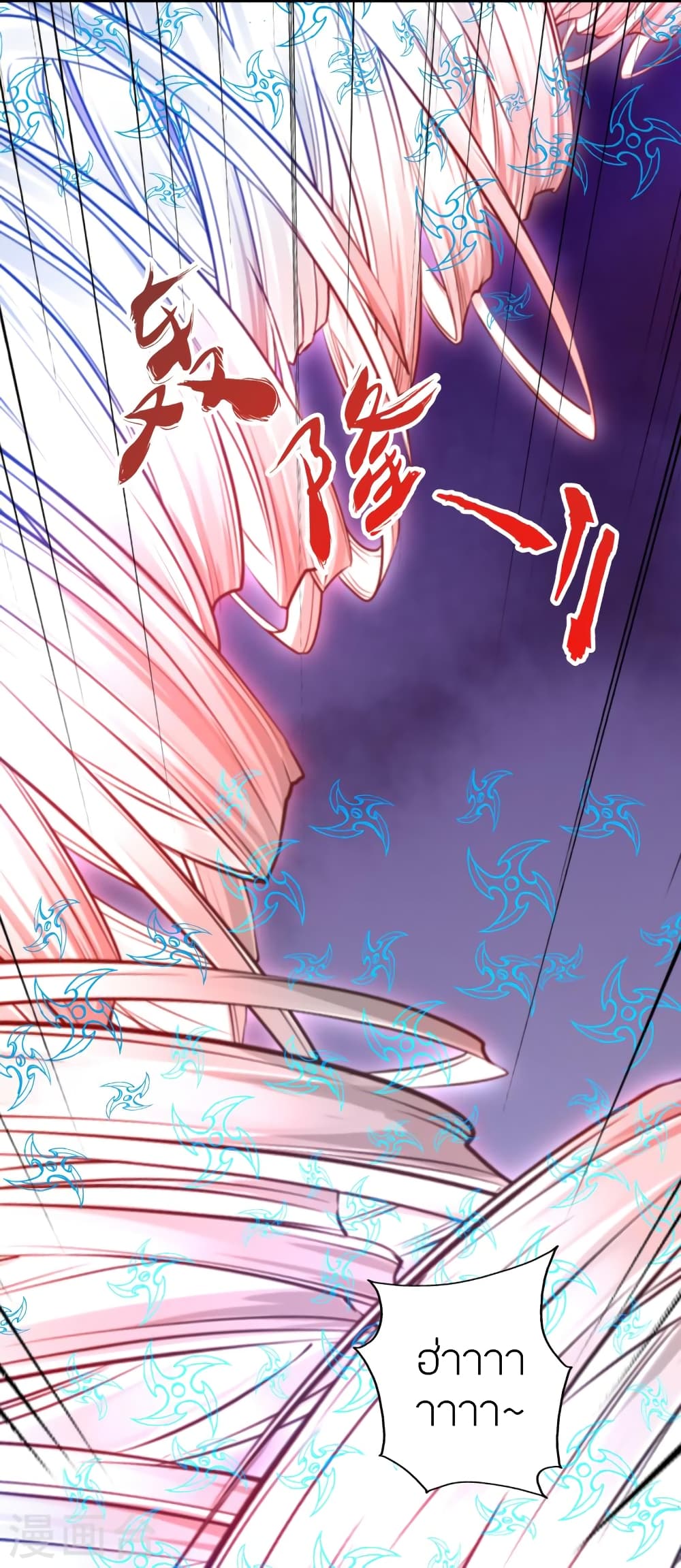 Banished Disciple's Counterattack ราชาอมตะผู้ถูกขับไล่ page 3
