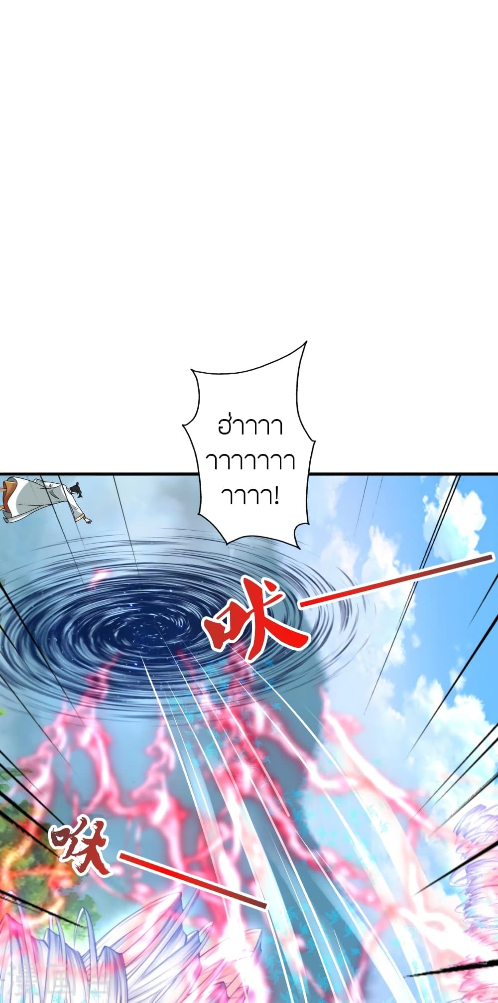 Banished Disciple's Counterattack ราชาอมตะผู้ถูกขับไล่ page 6