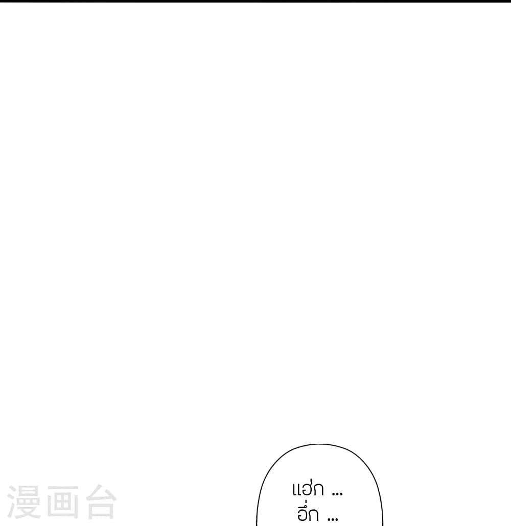 Banished Disciple's Counterattack ราชาอมตะผู้ถูกขับไล่ page 16