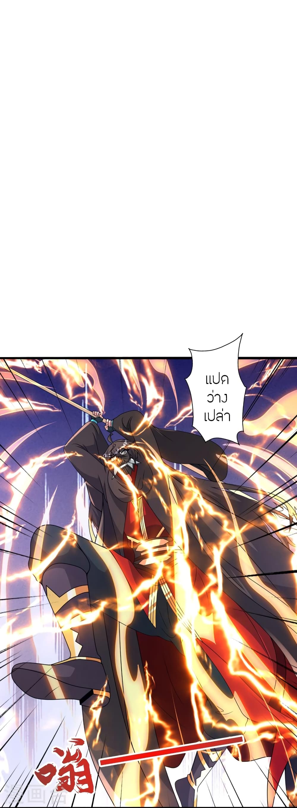Banished Disciple's Counterattack ราชาอมตะผู้ถูกขับไล่ page 22