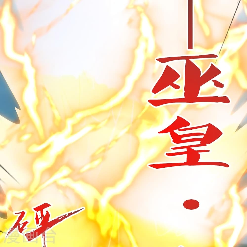 Banished Disciple's Counterattack ราชาอมตะผู้ถูกขับไล่ page 25