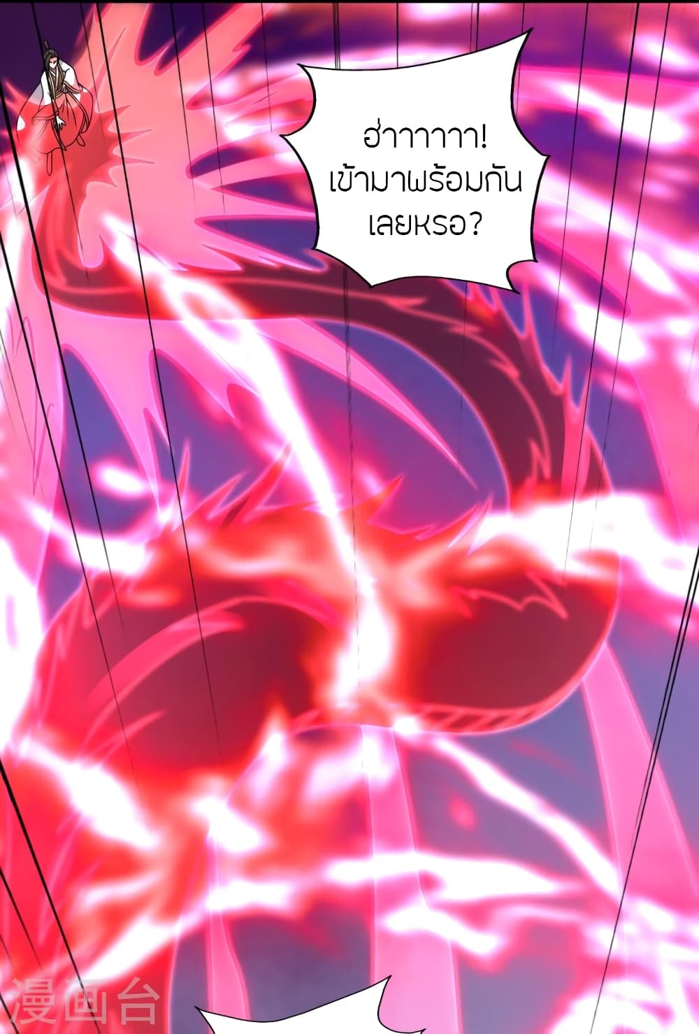 Banished Disciple's Counterattack ราชาอมตะผู้ถูกขับไล่ page 36