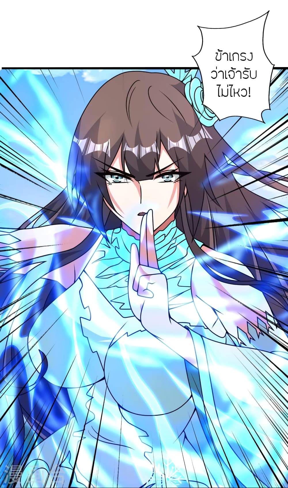 Banished Disciple's Counterattack ราชาอมตะผู้ถูกขับไล่ page 40