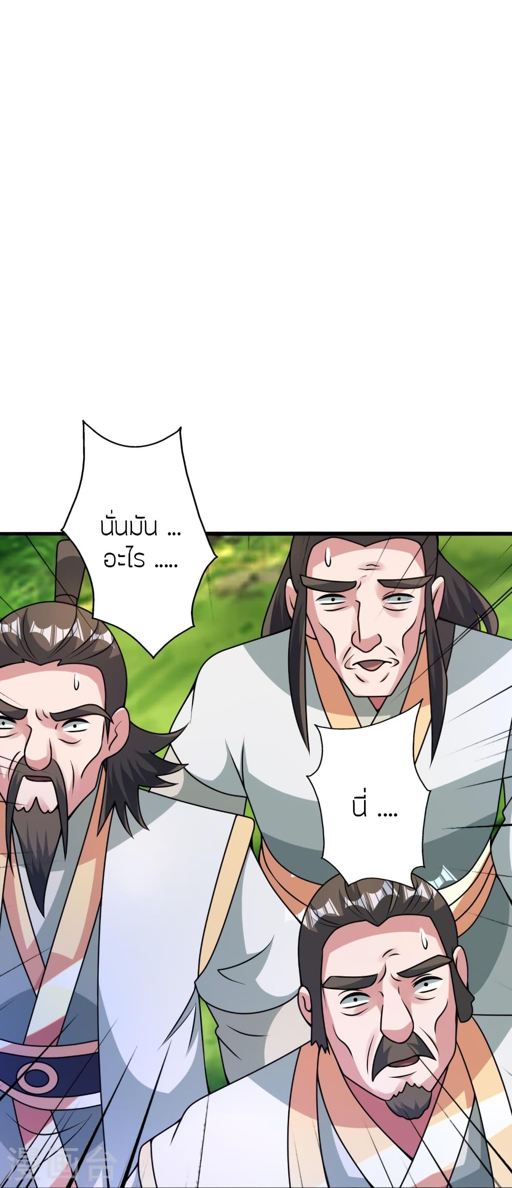 Banished Disciple's Counterattack ราชาอมตะผู้ถูกขับไล่ page 43