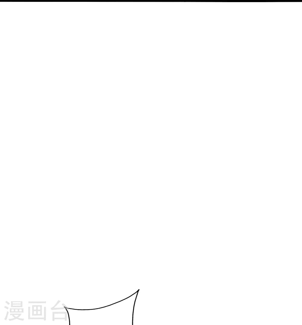 Banished Disciple's Counterattack ราชาอมตะผู้ถูกขับไล่ page 44