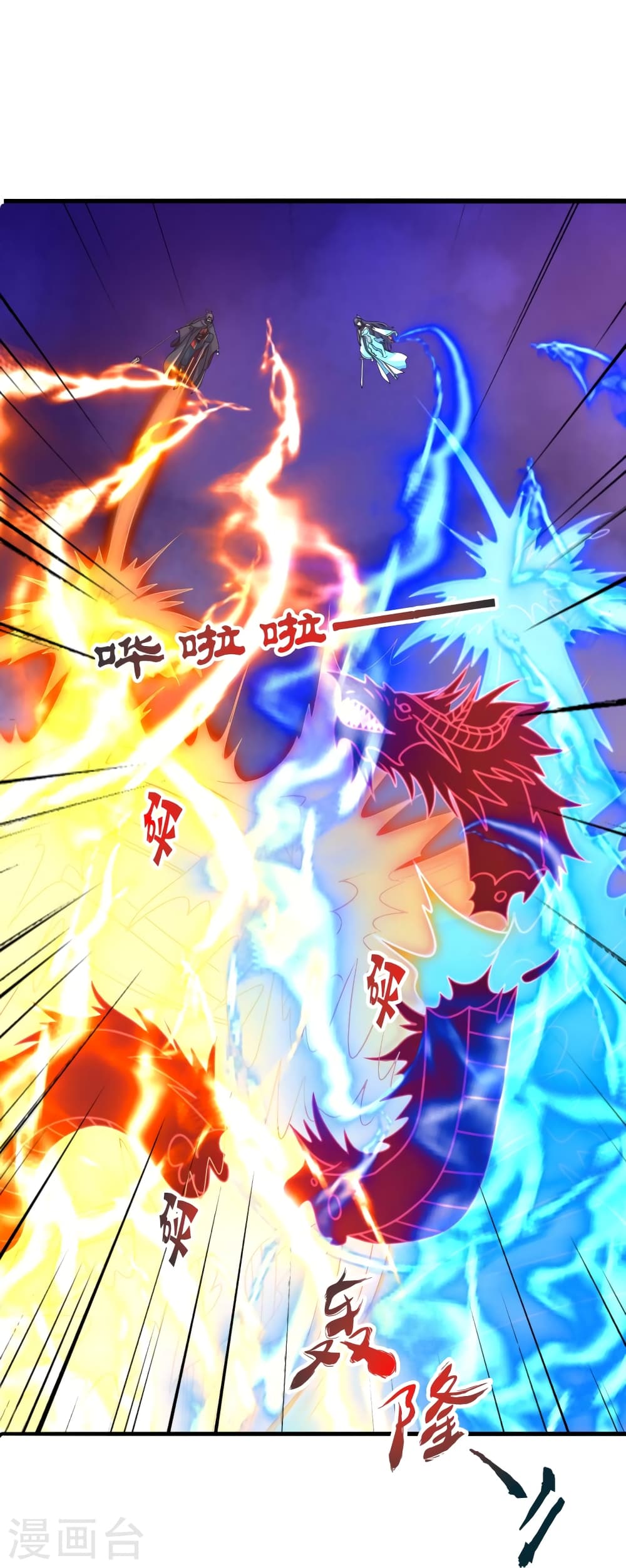 Banished Disciple's Counterattack ราชาอมตะผู้ถูกขับไล่ page 49