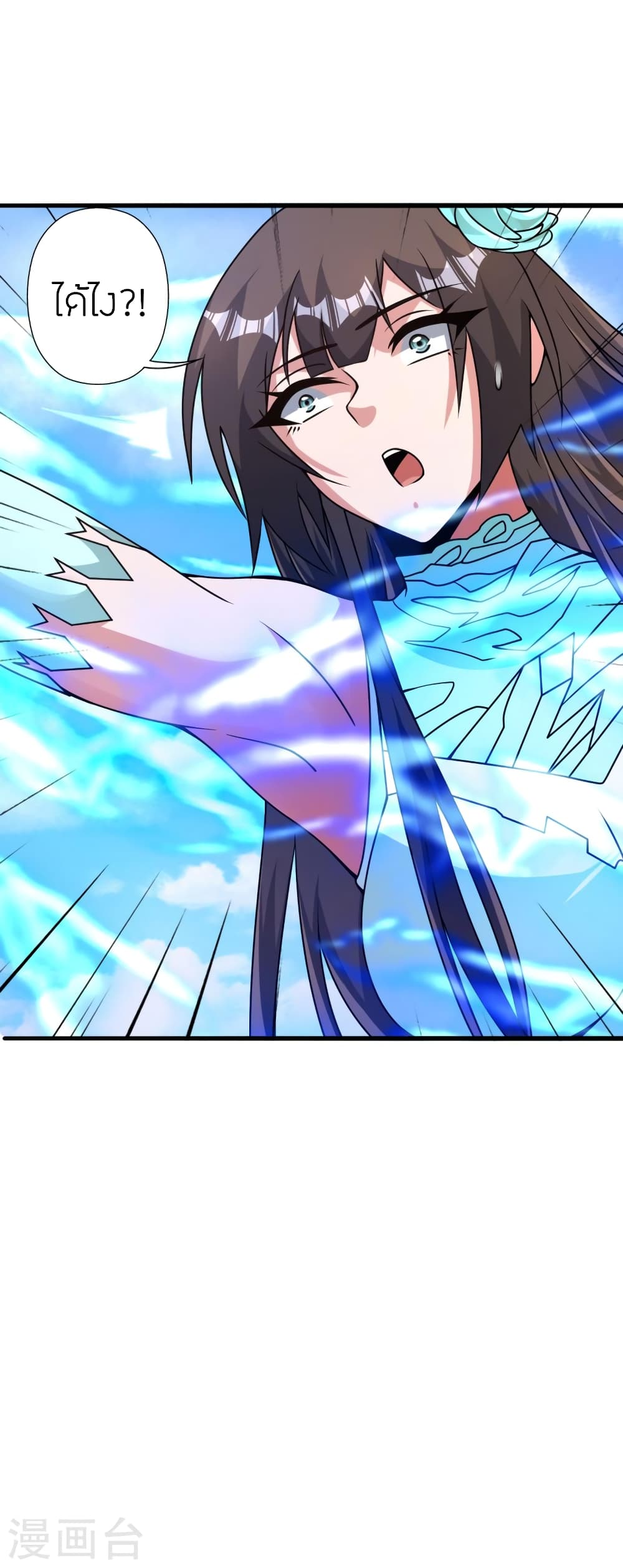 Banished Disciple's Counterattack ราชาอมตะผู้ถูกขับไล่ page 55