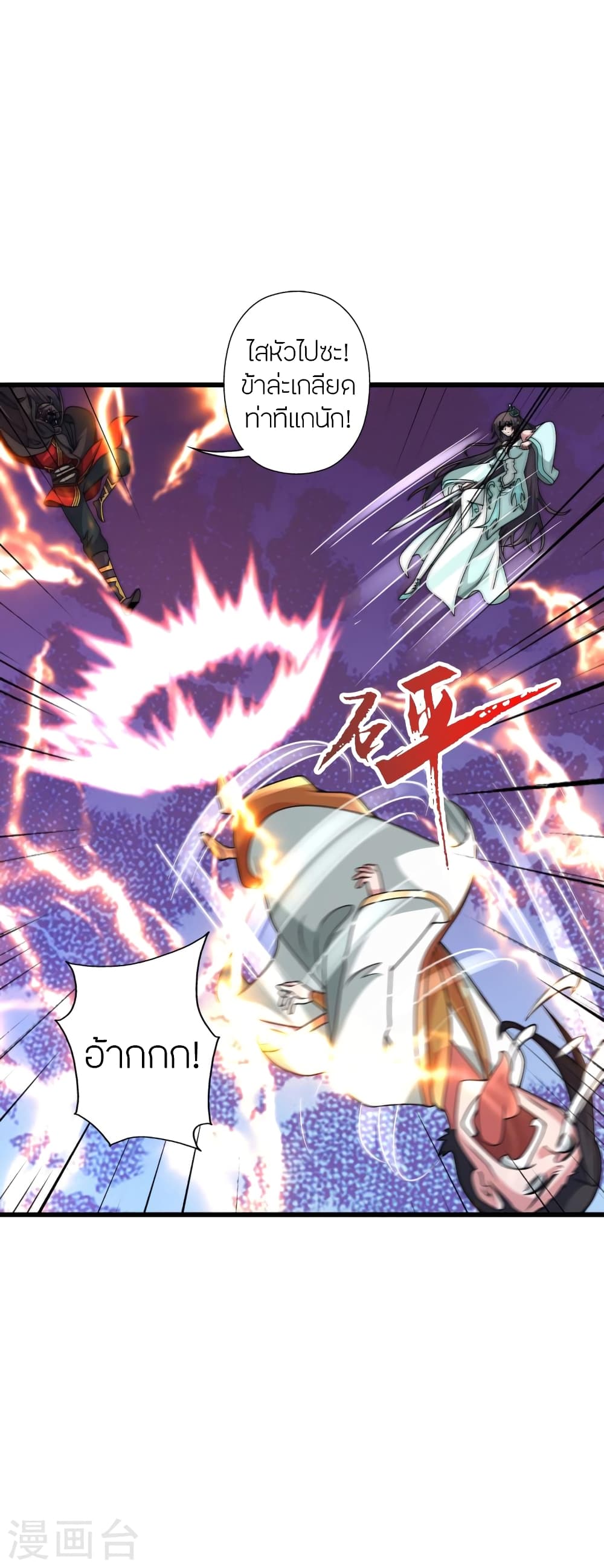 Banished Disciple's Counterattack ราชาอมตะผู้ถูกขับไล่ page 58