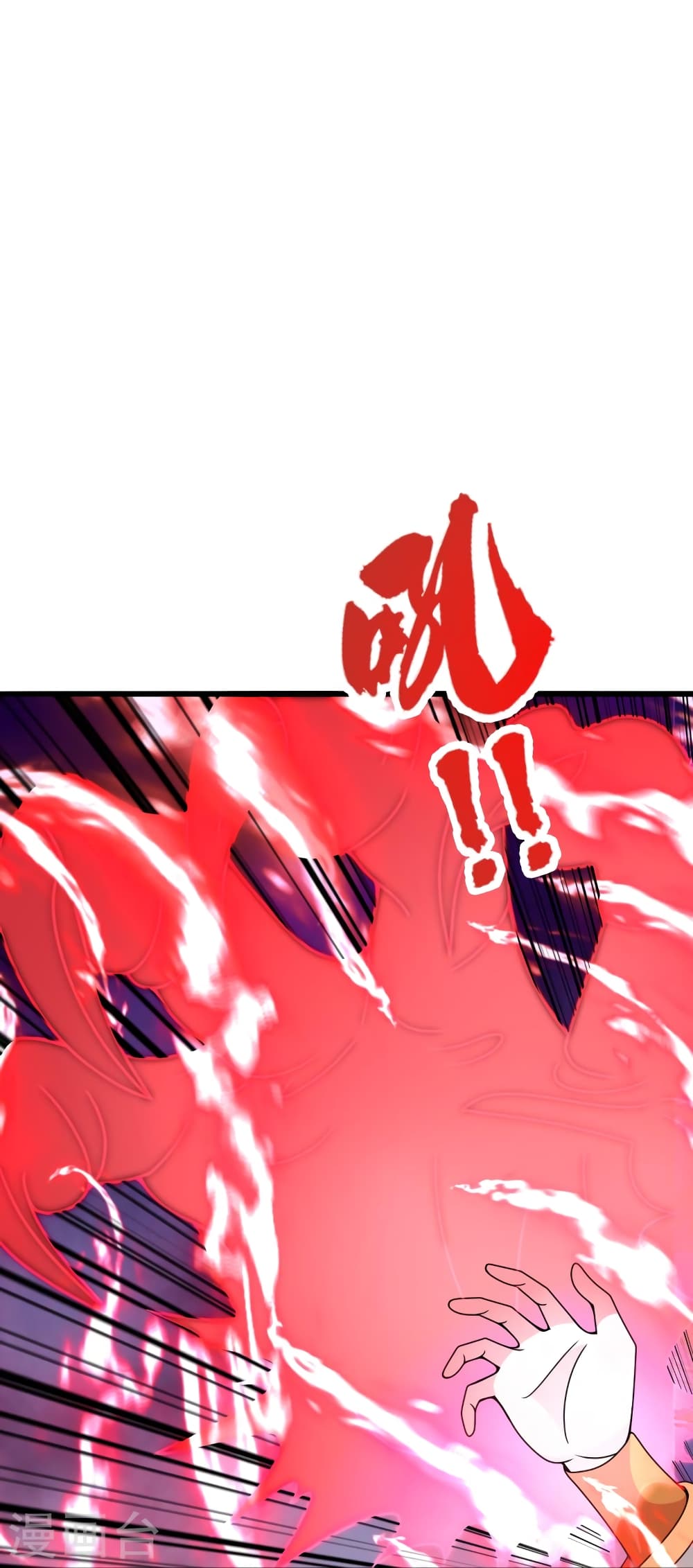 Banished Disciple's Counterattack ราชาอมตะผู้ถูกขับไล่ page 69