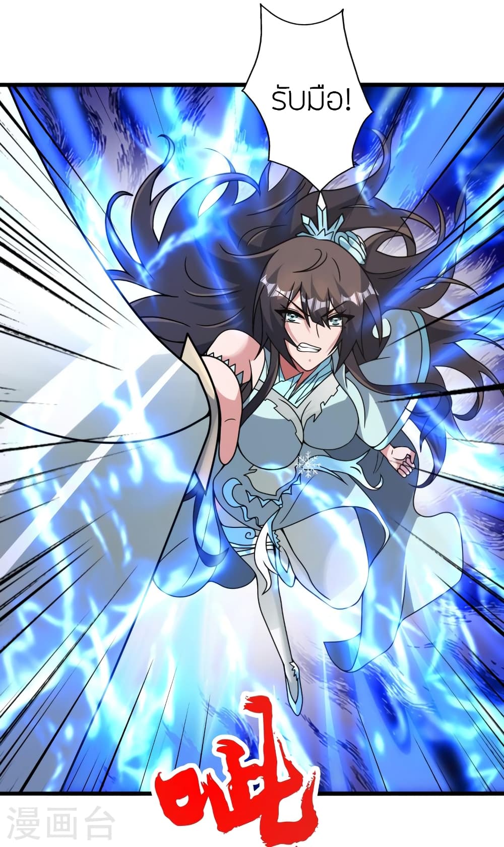 Banished Disciple's Counterattack ราชาอมตะผู้ถูกขับไล่ page 75