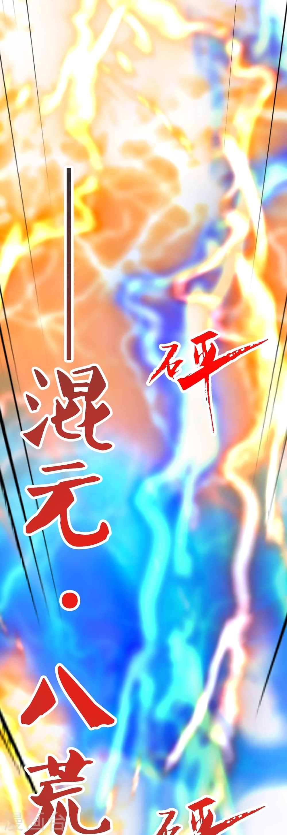 Banished Disciple's Counterattack ราชาอมตะผู้ถูกขับไล่ page 82