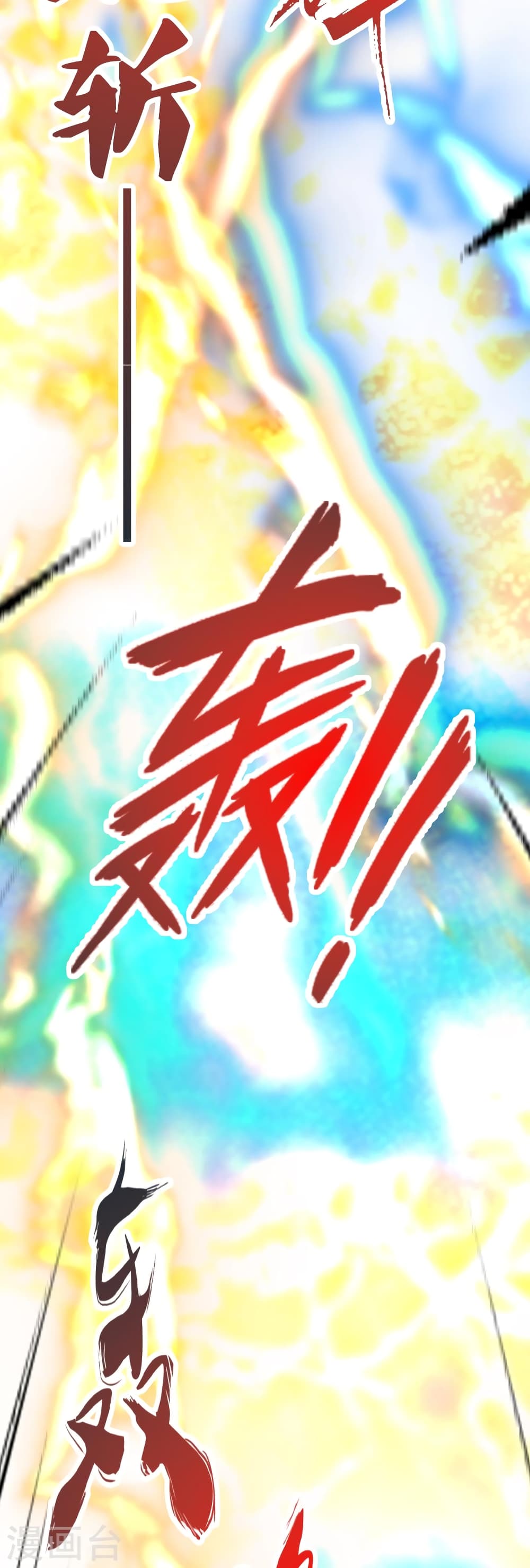 Banished Disciple's Counterattack ราชาอมตะผู้ถูกขับไล่ page 83