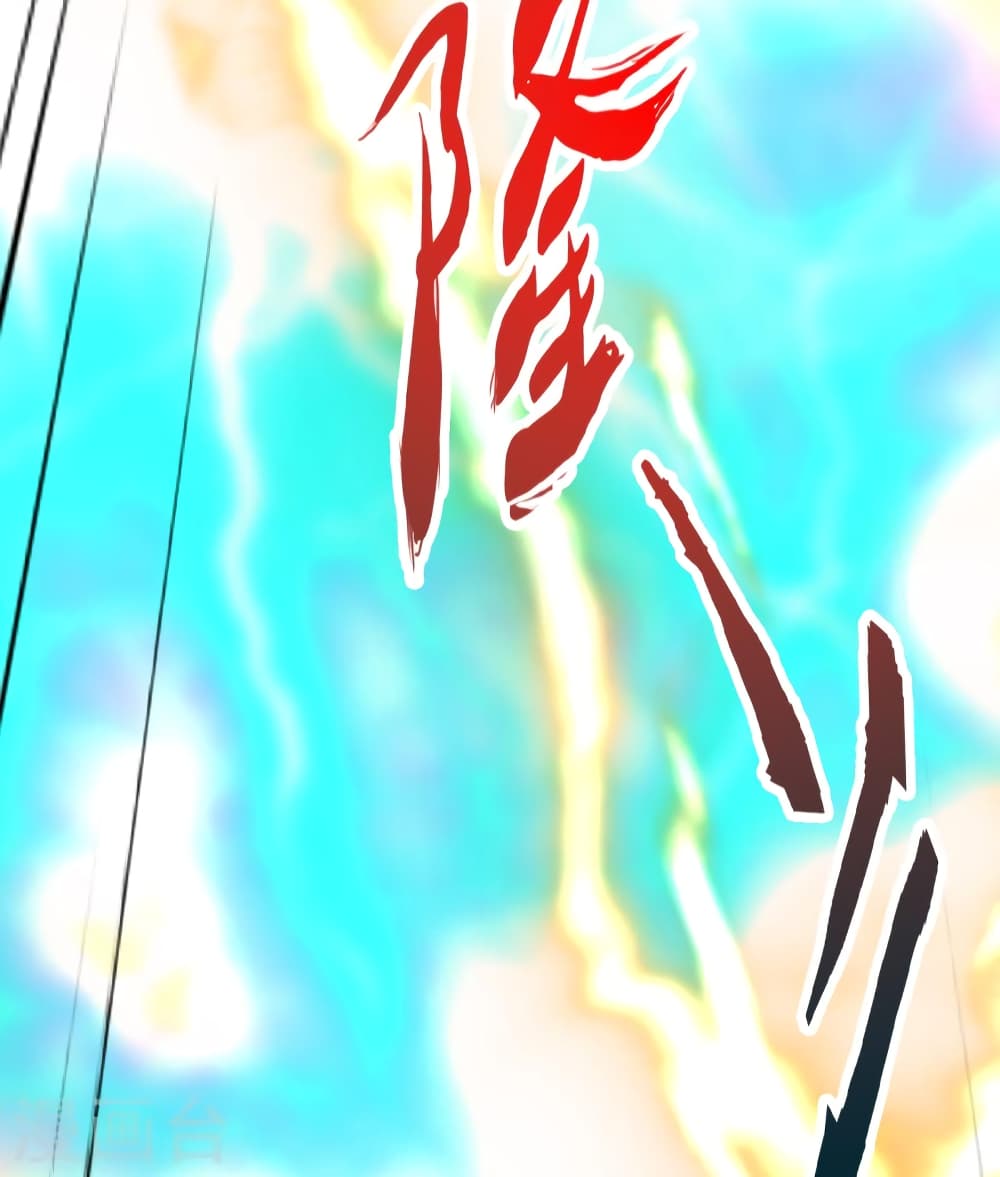 Banished Disciple's Counterattack ราชาอมตะผู้ถูกขับไล่ page 84