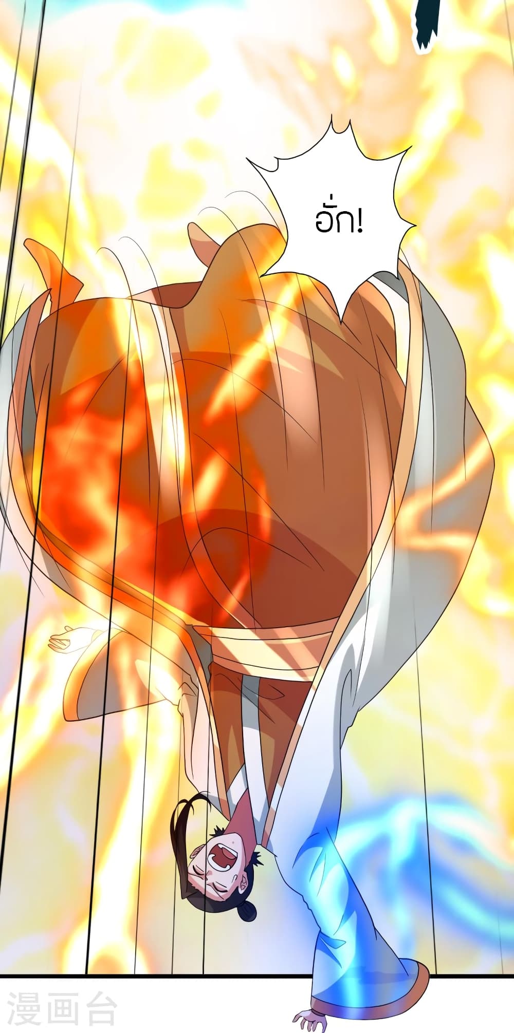Banished Disciple's Counterattack ราชาอมตะผู้ถูกขับไล่ page 85