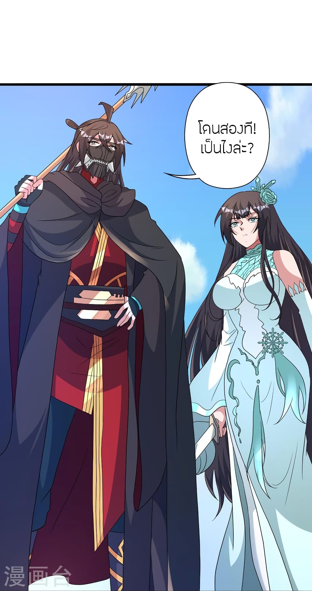 Banished Disciple's Counterattack ราชาอมตะผู้ถูกขับไล่ page 86