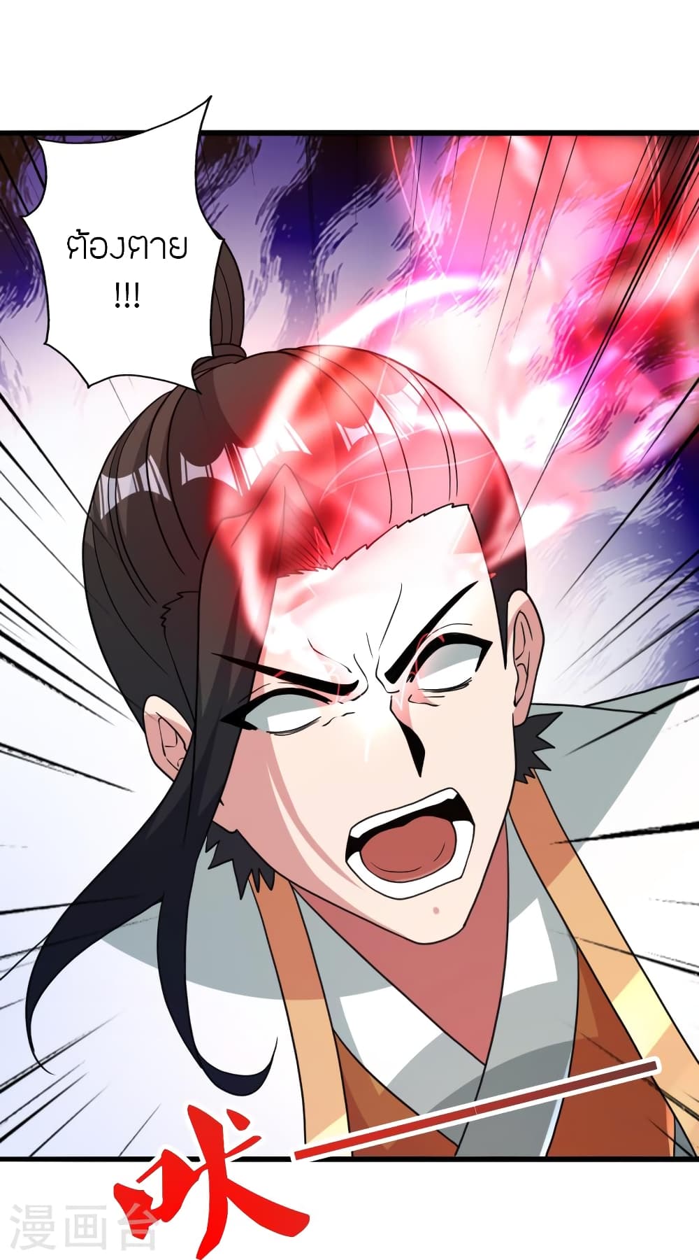 Banished Disciple's Counterattack ราชาอมตะผู้ถูกขับไล่ page 90