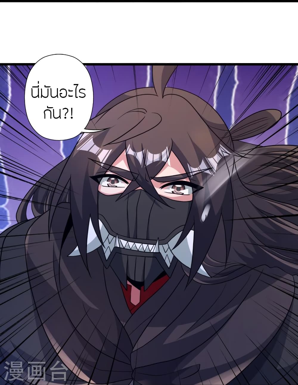 Banished Disciple's Counterattack ราชาอมตะผู้ถูกขับไล่ page 96