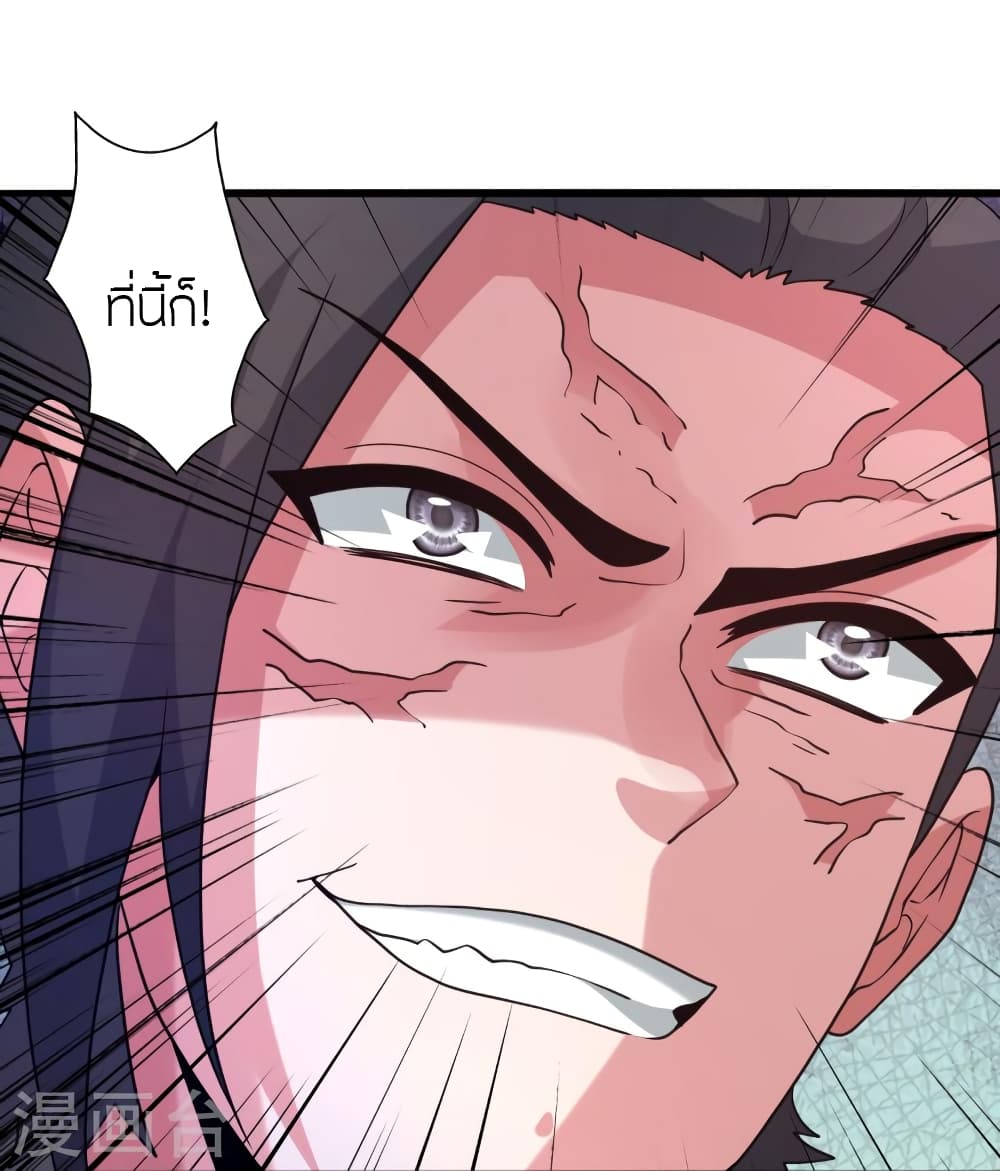Banished Disciple's Counterattack ราชาอมตะผู้ถูกขับไล่ page 105
