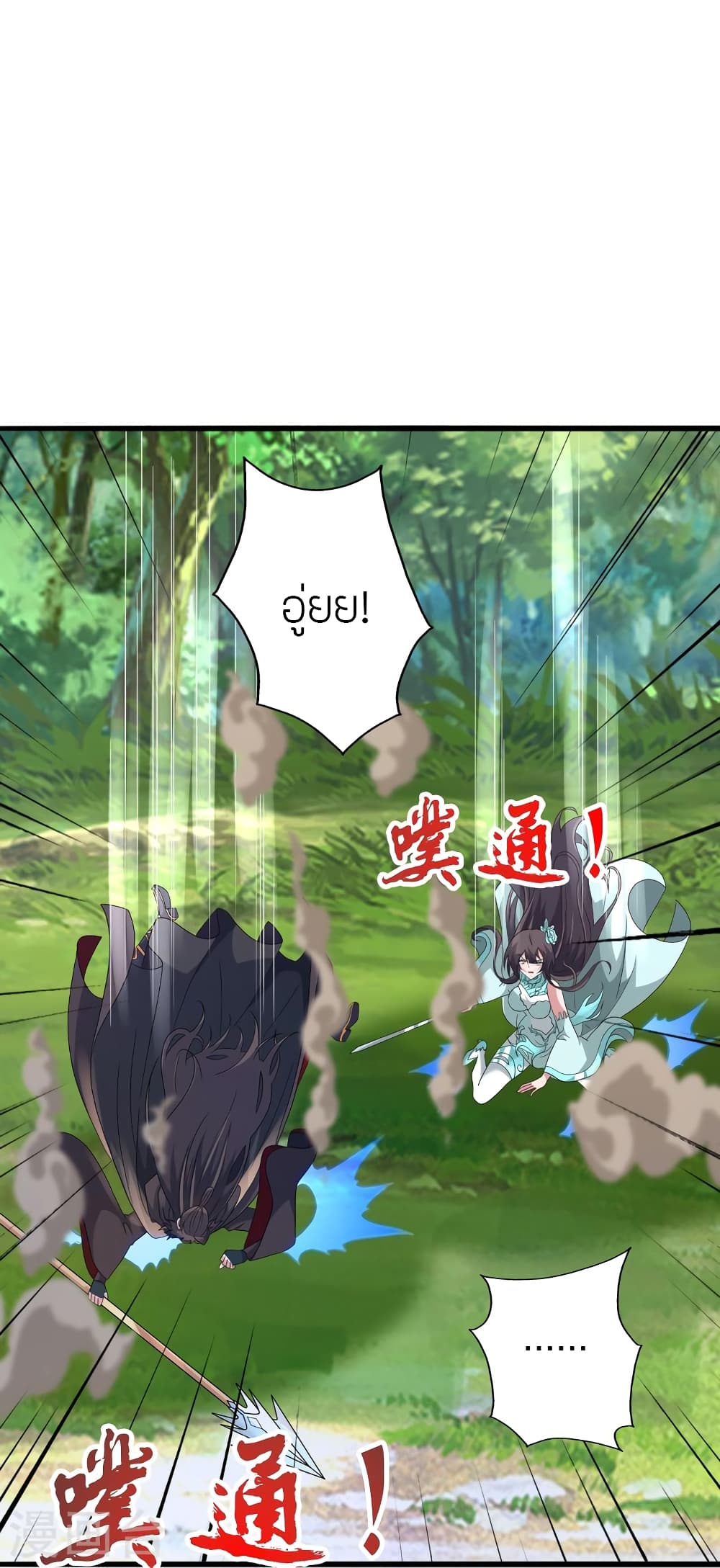 Banished Disciple's Counterattack ราชาอมตะผู้ถูกขับไล่ page 111