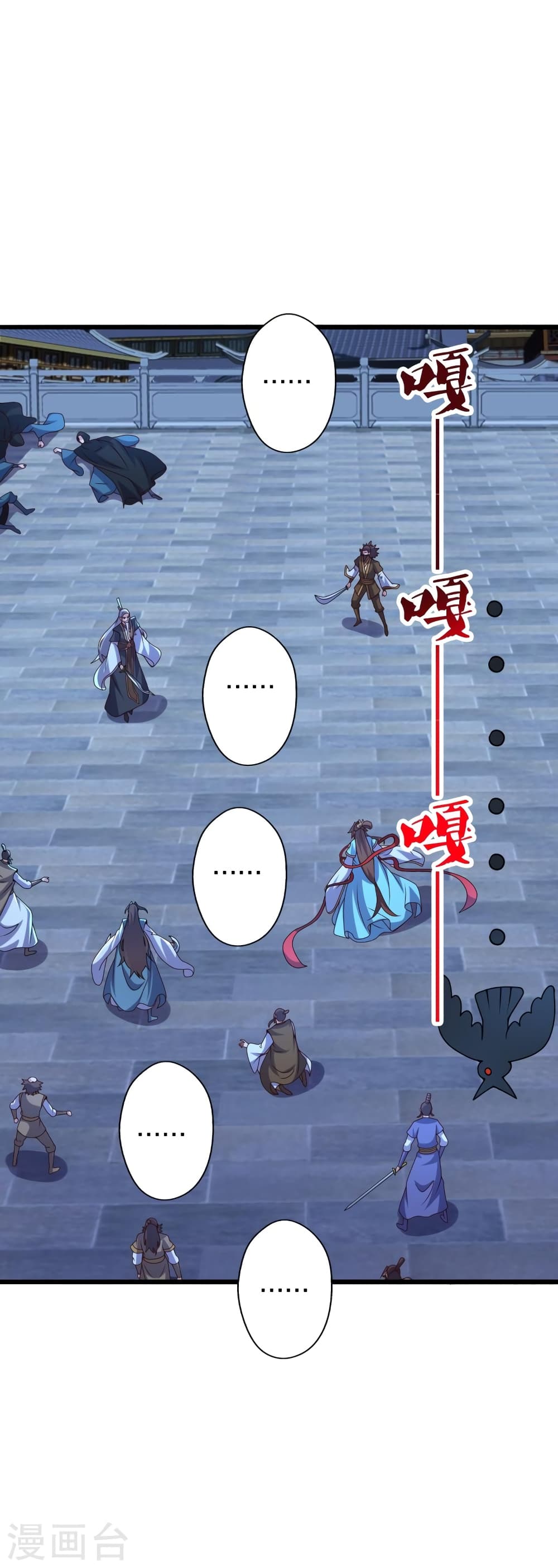 Banished Disciple's Counterattack ราชาอมตะผู้ถูกขับไล่ page 5