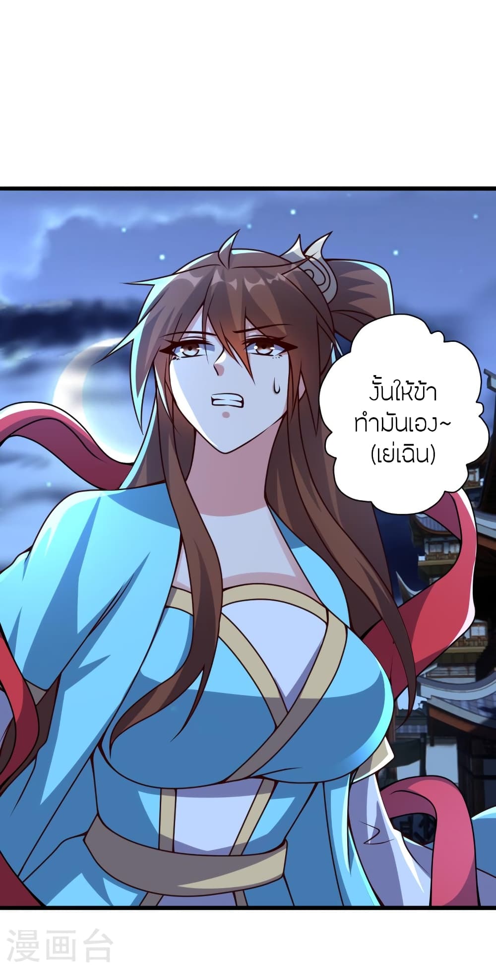 Banished Disciple's Counterattack ราชาอมตะผู้ถูกขับไล่ page 7