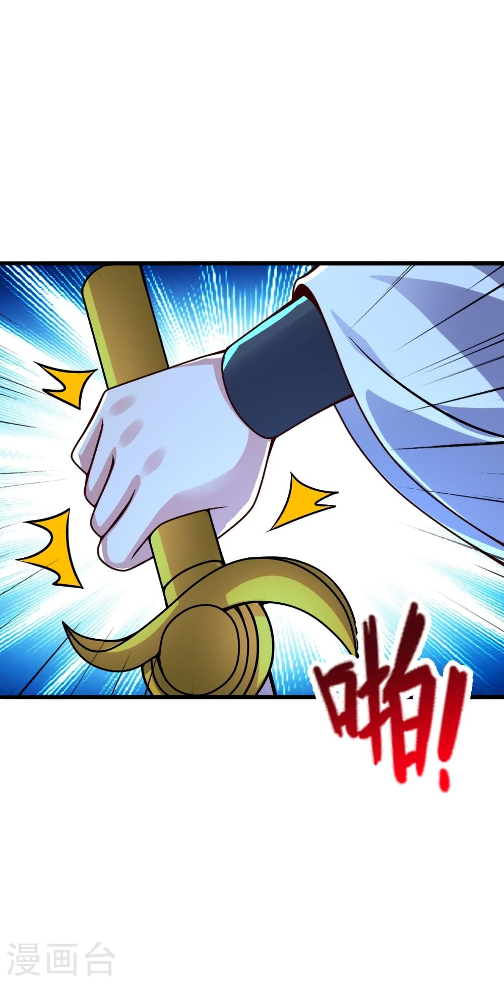 Banished Disciple's Counterattack ราชาอมตะผู้ถูกขับไล่ page 10