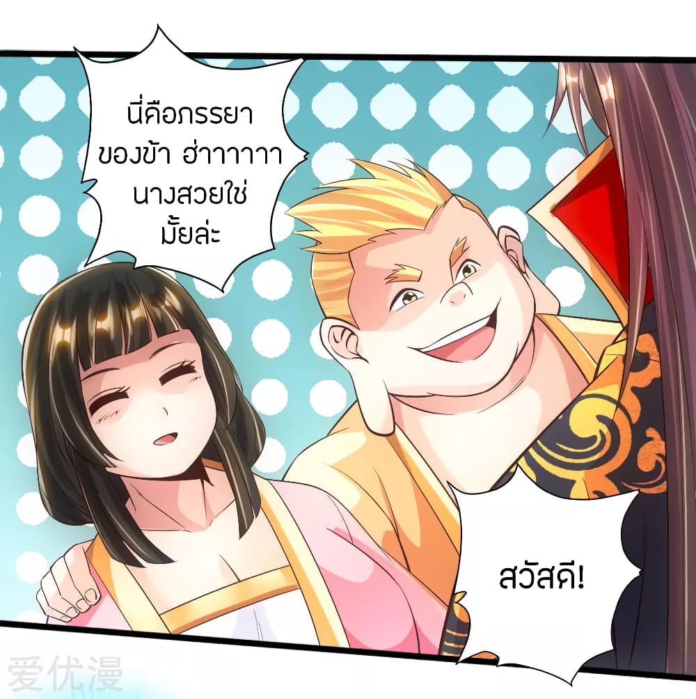 Banished Disciple's Counterattack ราชาอมตะผู้ถูกขับไล่ page 14