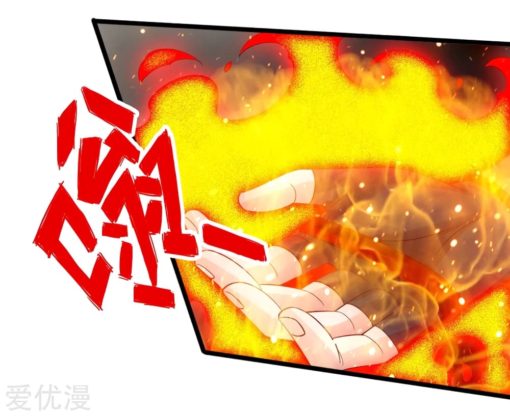 Banished Disciple's Counterattack ราชาอมตะผู้ถูกขับไล่ page 20
