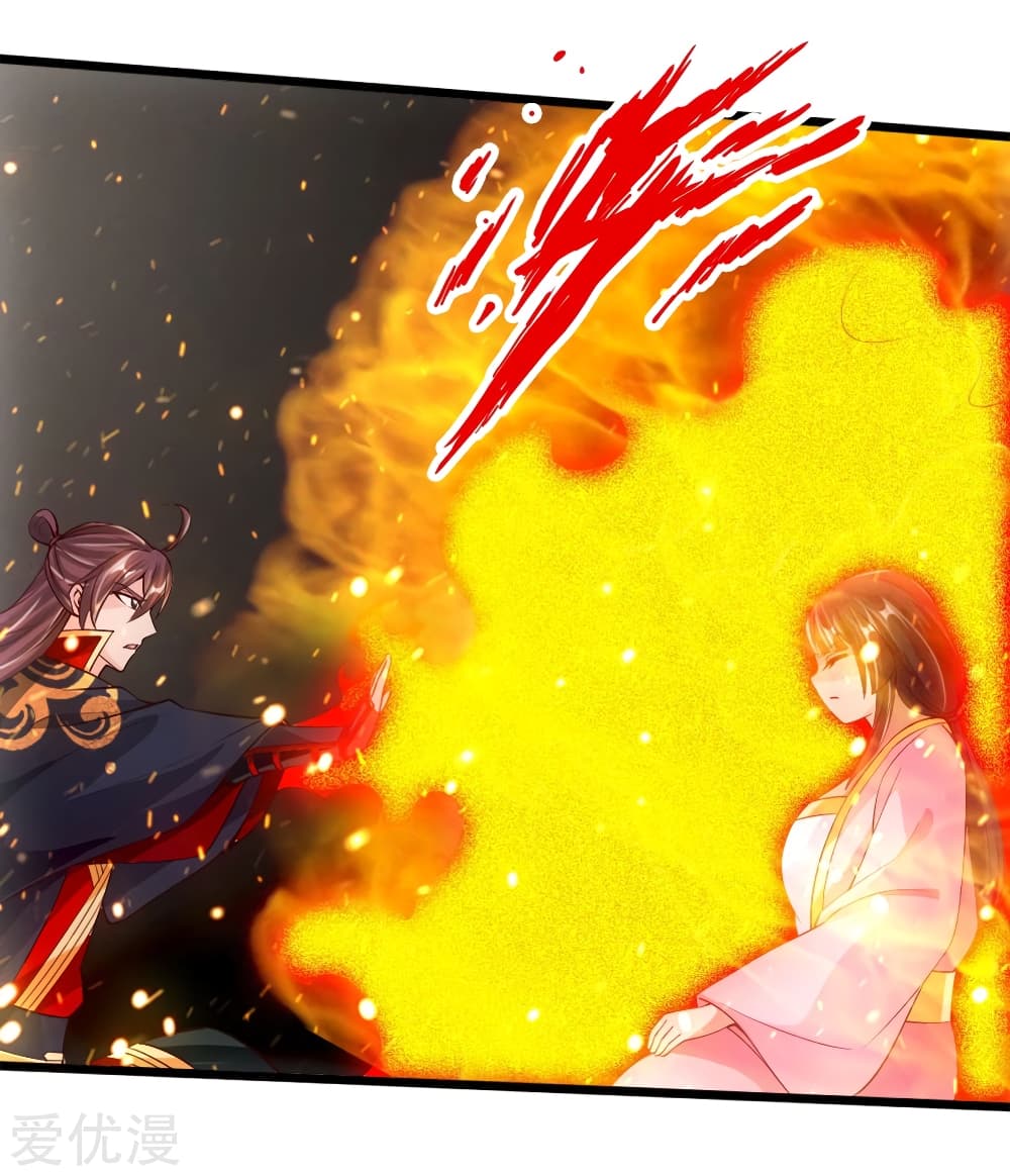 Banished Disciple's Counterattack ราชาอมตะผู้ถูกขับไล่ page 21