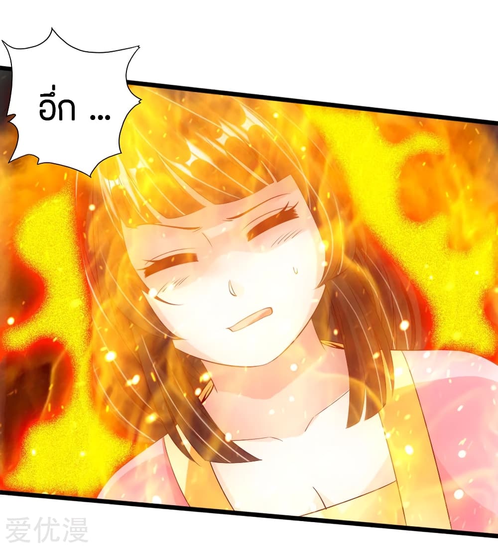 Banished Disciple's Counterattack ราชาอมตะผู้ถูกขับไล่ page 22